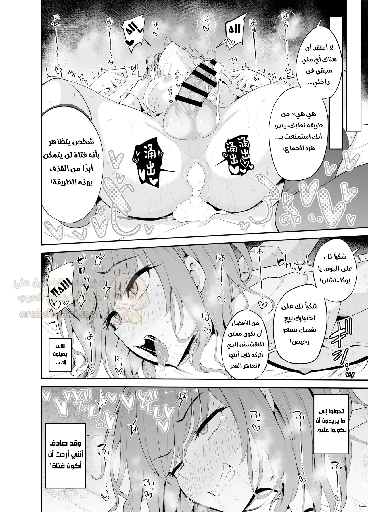اغتصاب الفتى الشاذ - 1 - 68bc9ef2255ff_yqyk.webp