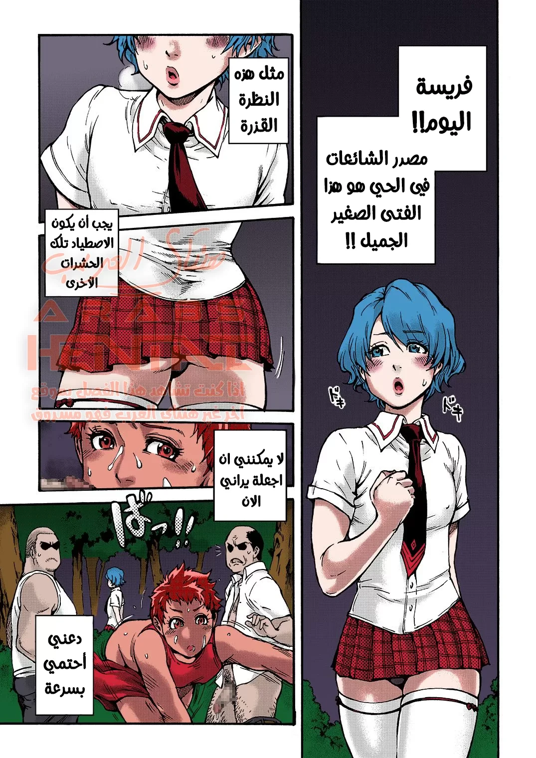 اغتصاب الفتى الصغير - 1 - 64fac3a8dc859.webp