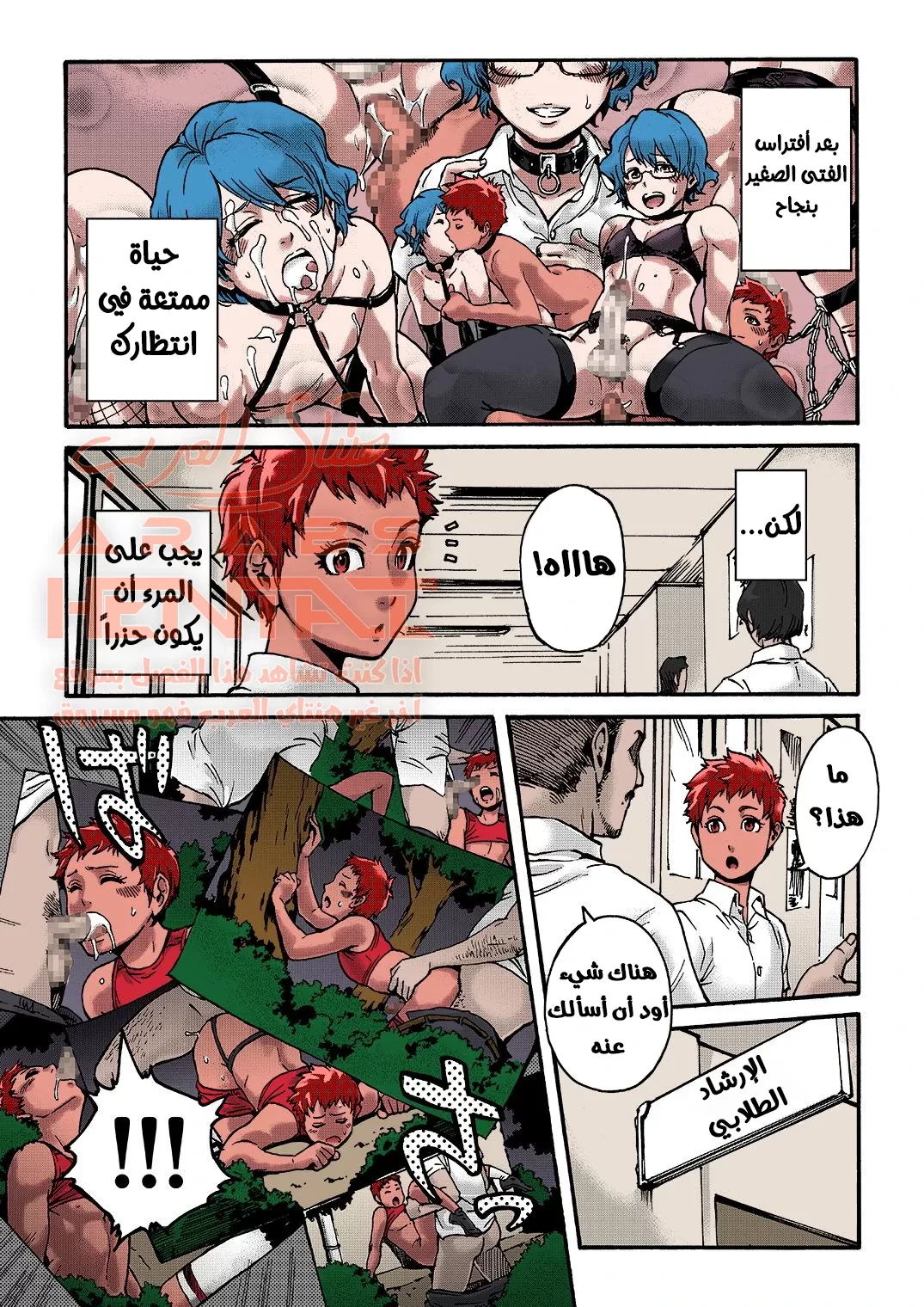 اغتصاب الفتى الصغير - 1 - 64fac3af3abe1.webp