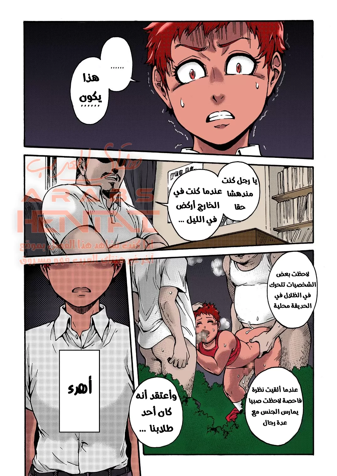 اغتصاب الفتى الصغير - 1 - 64fac3af8b90c.webp