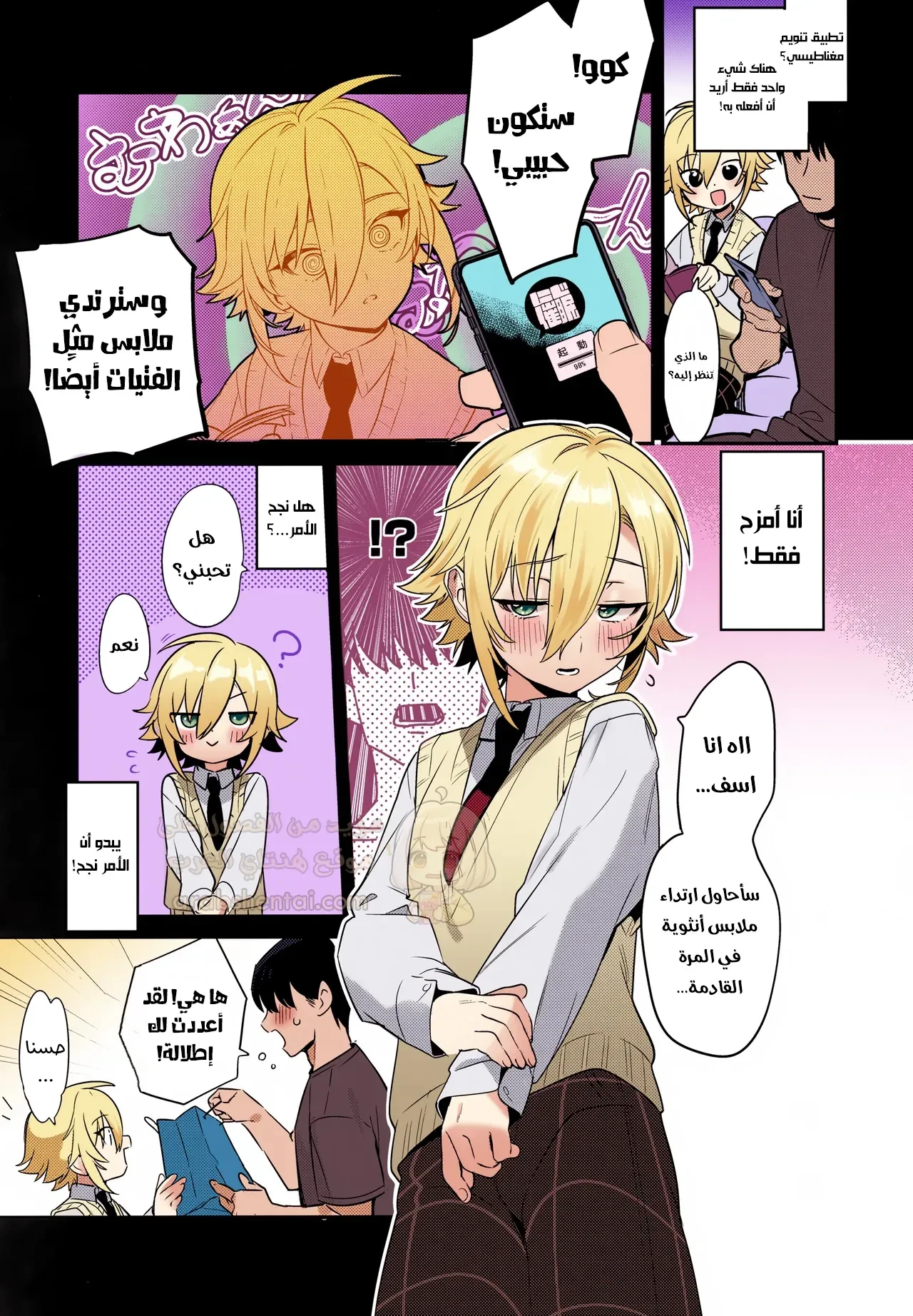 اغتصاب الفتى المثير - 1 - 6a8e3057c0b78_IIgo.webp