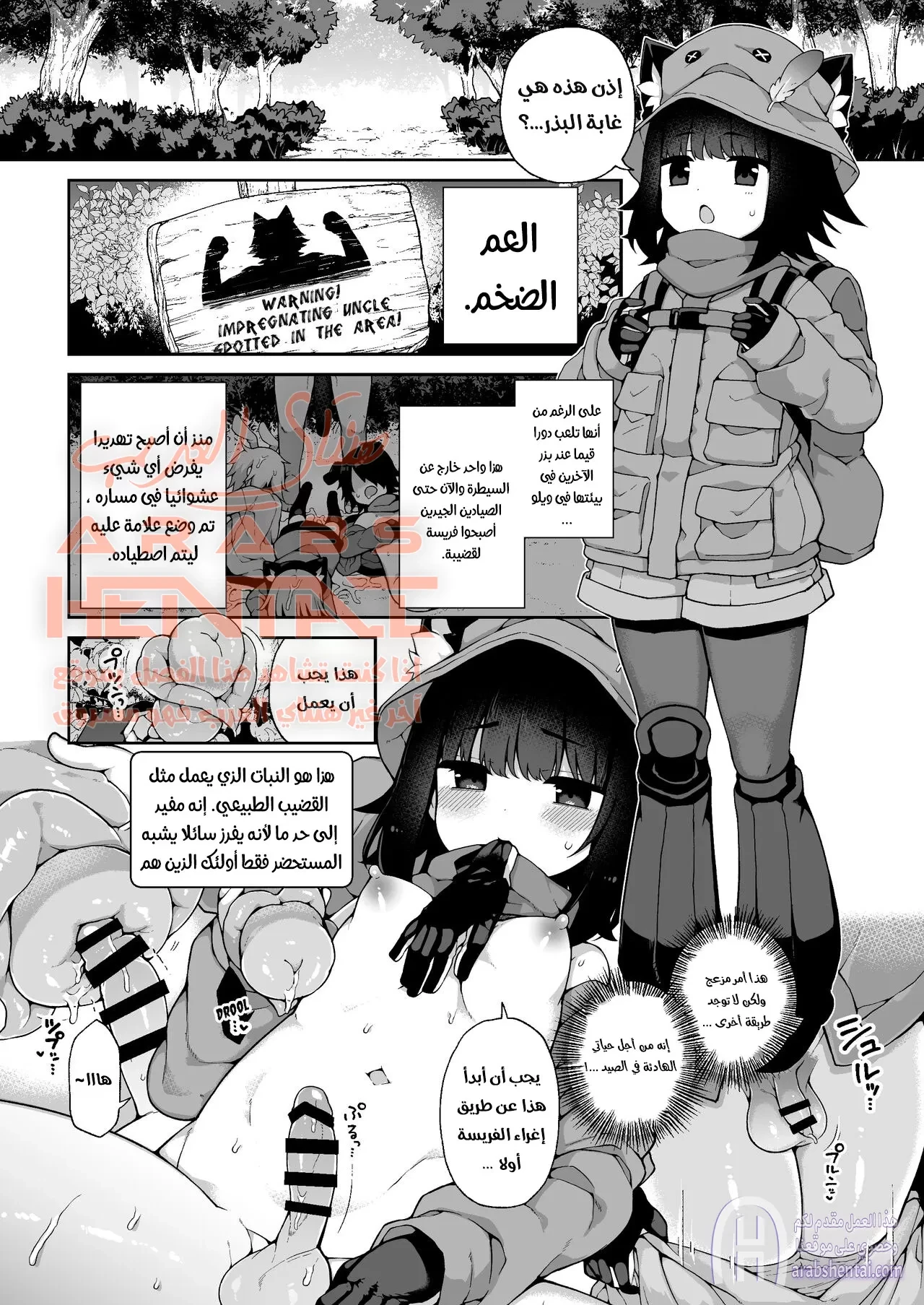 اغتصاب الفتى المطيع - 1 - 64fae3a4e5db0.webp