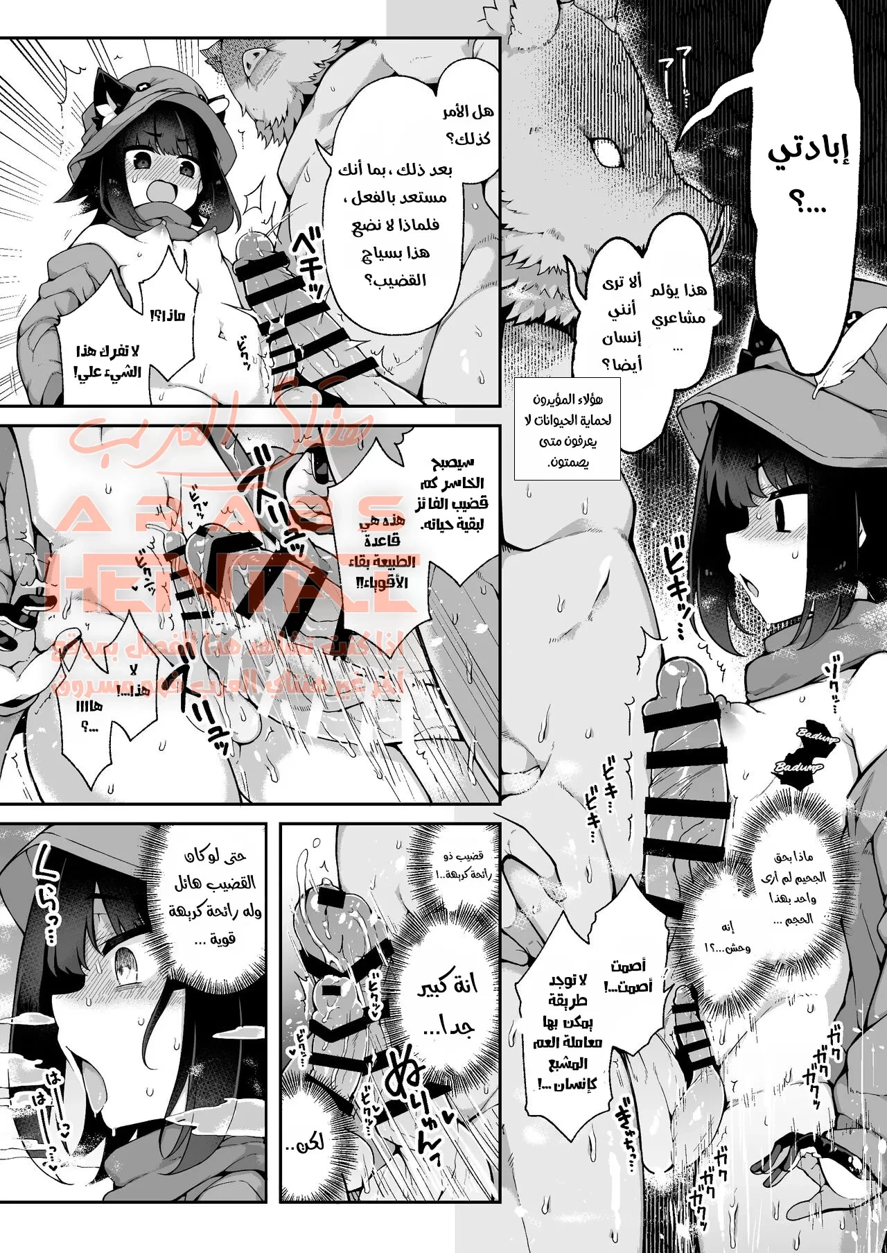 اغتصاب الفتى المطيع - 1 - 64fae3a697896.webp