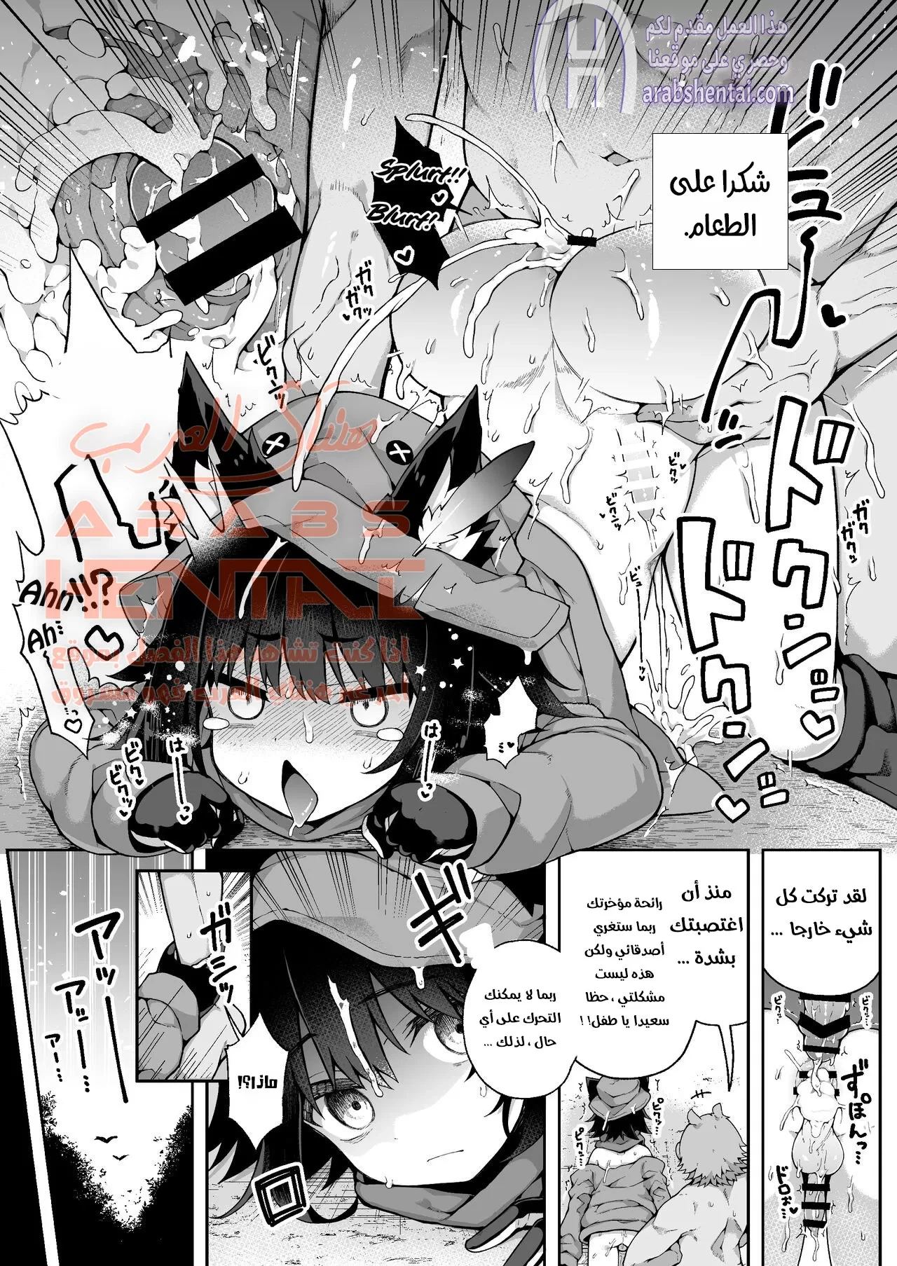 اغتصاب الفتى المطيع - 1 - 64fae3ab9645f.webp