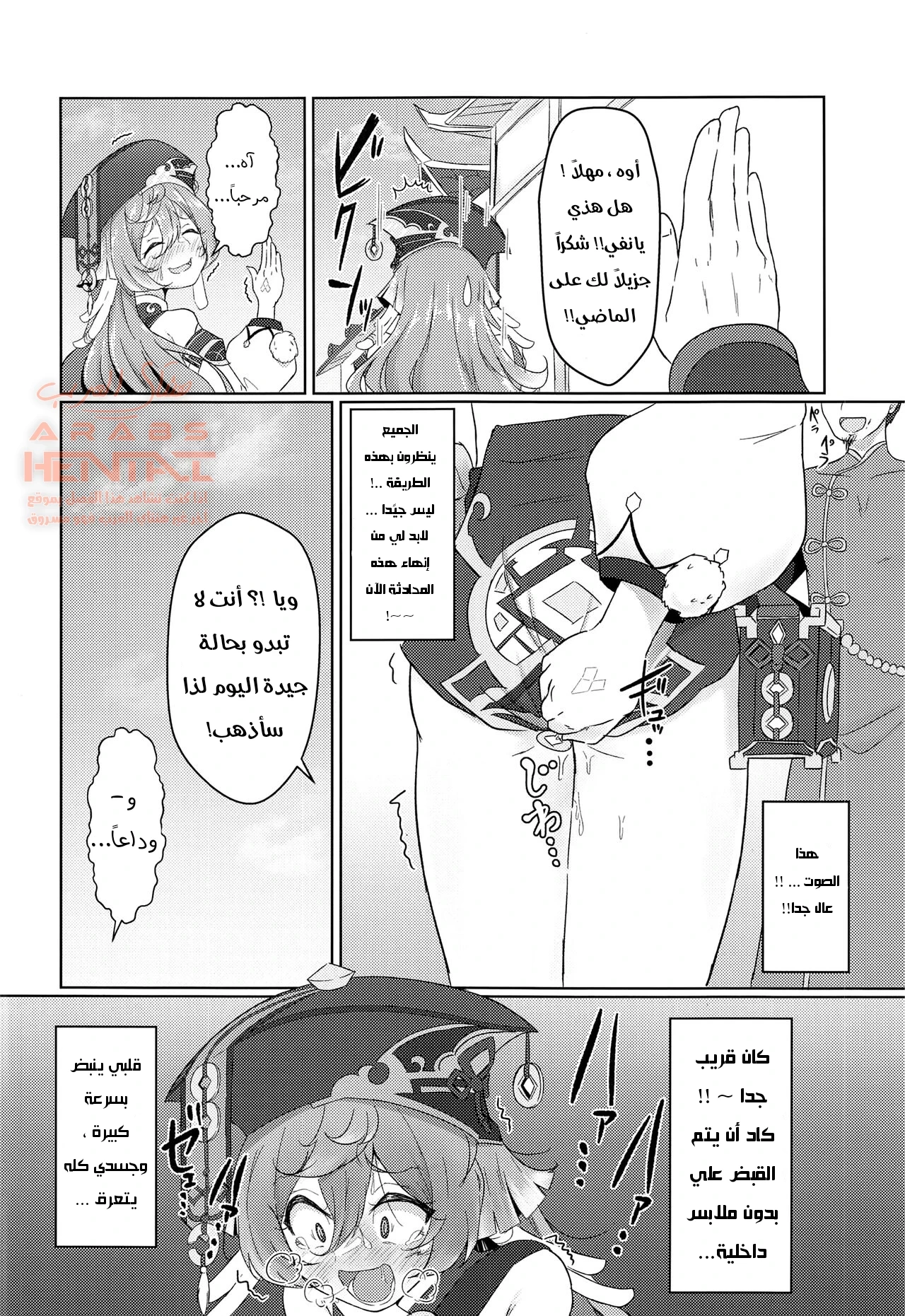 اغتصاب المحامية يانفي - 1 - 64fb2e512469b.webp