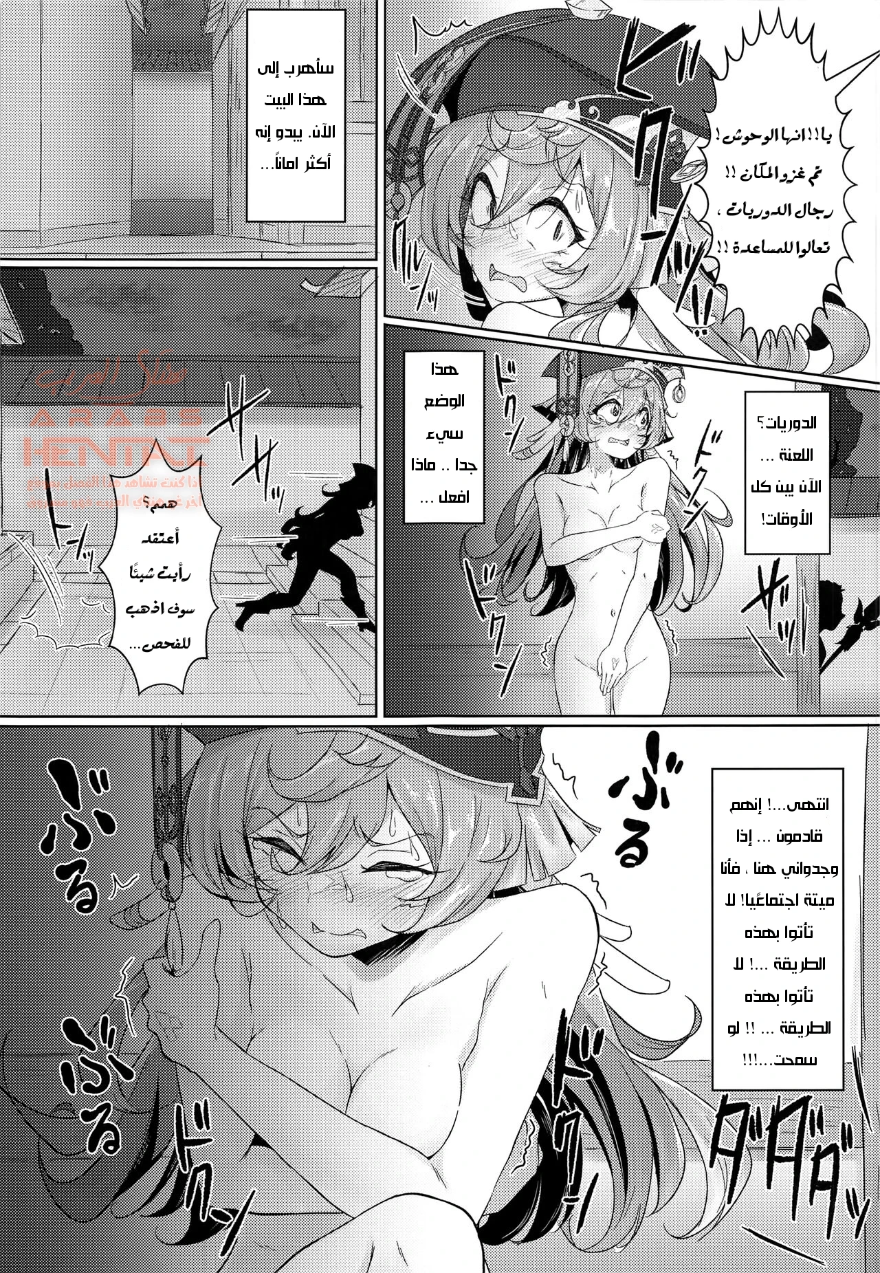 اغتصاب المحامية يانفي - 1 - 64fb2e529c7ab.webp