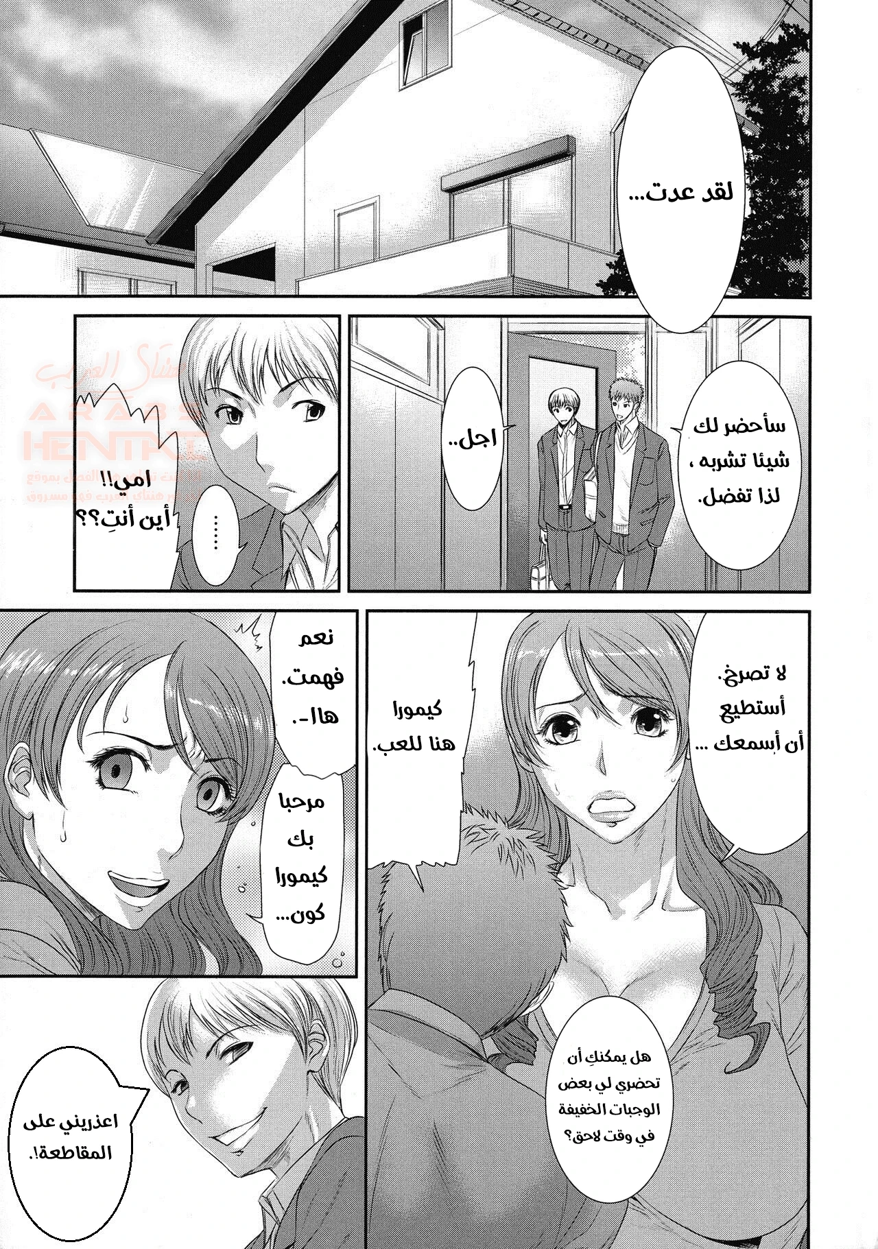 اغتصاب ام صديقي - 1 - 65e6e88f6dd8e.webp