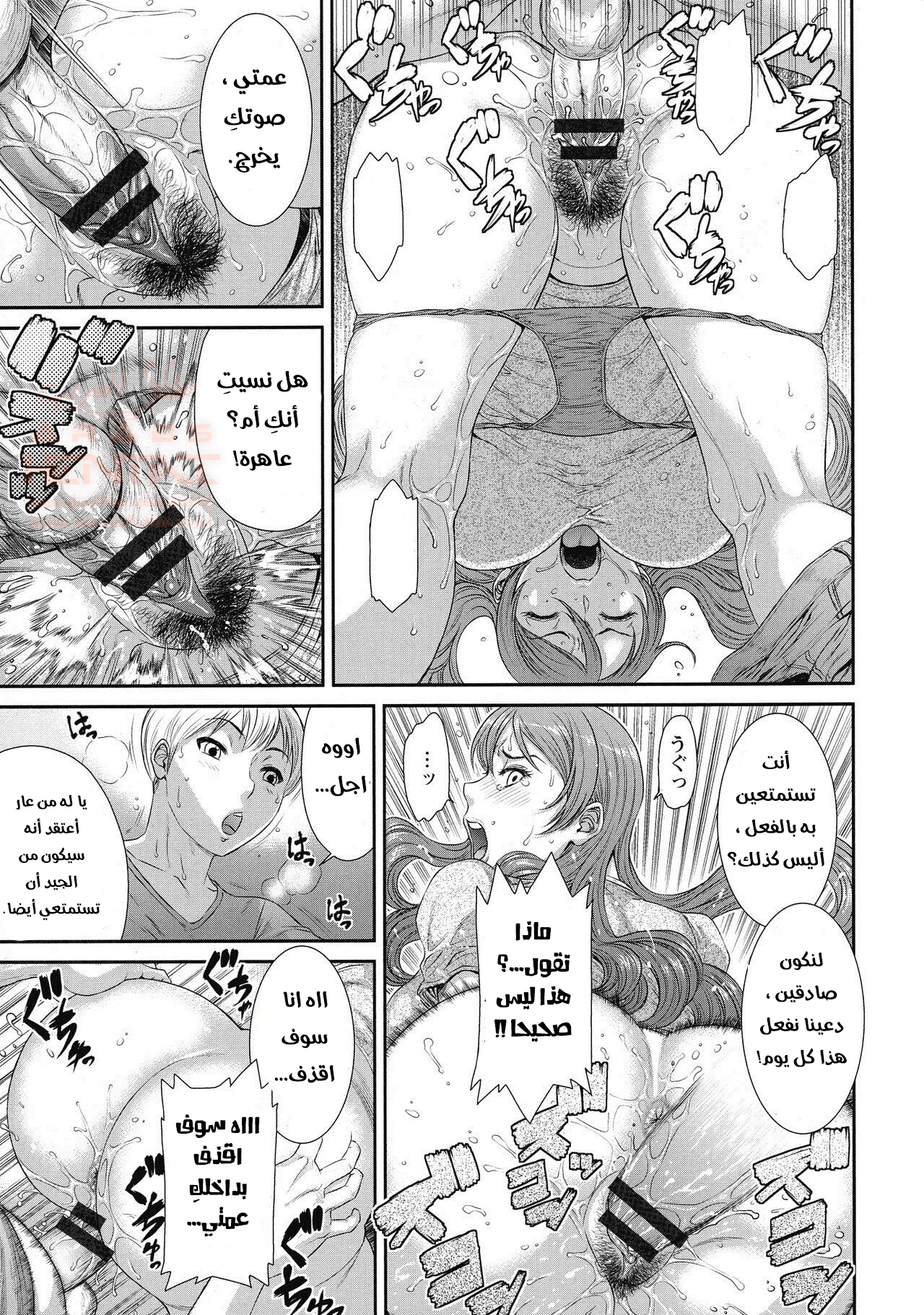 اغتصاب ام صديقي - 1 - 65e6e893529ef.webp
