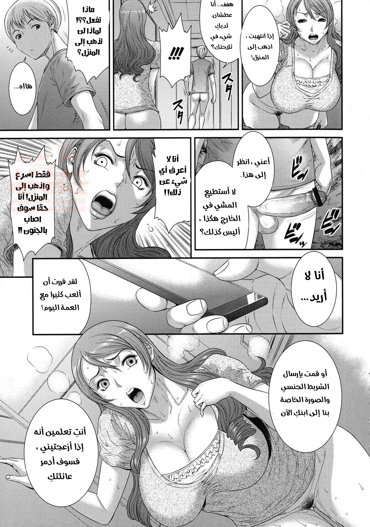اغتصاب ام صديقي - 1 - 65e6e89436be0.webp
