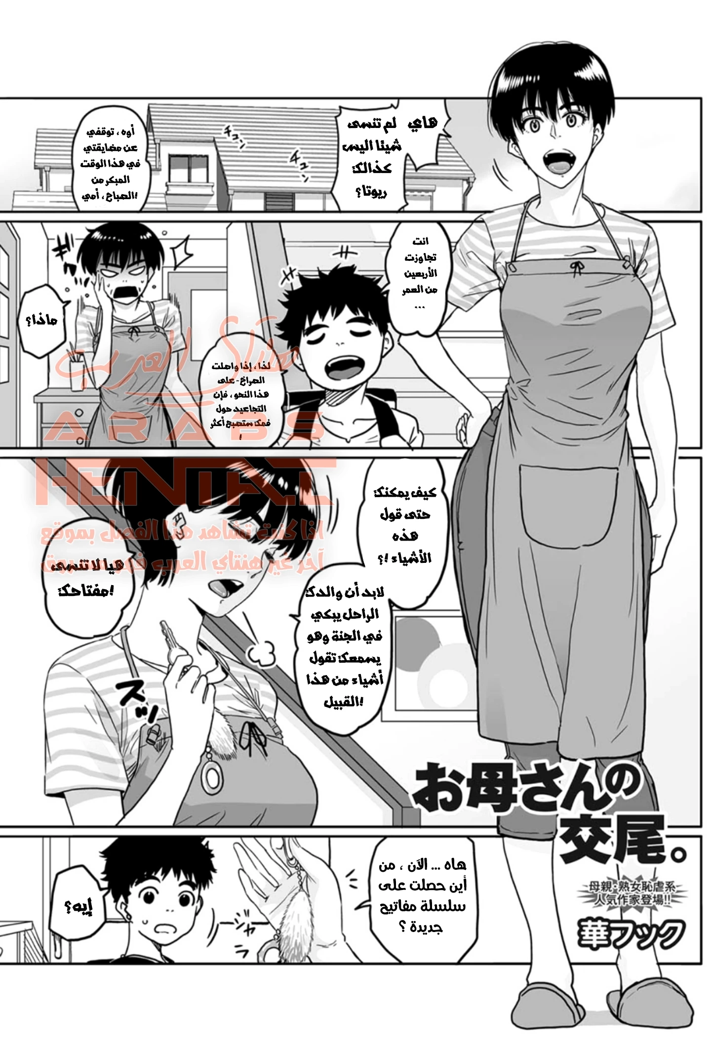 اغتصاب امي من قبل الفتي الذي اتنمر عليه - 1 - 64fa014a90a86.webp