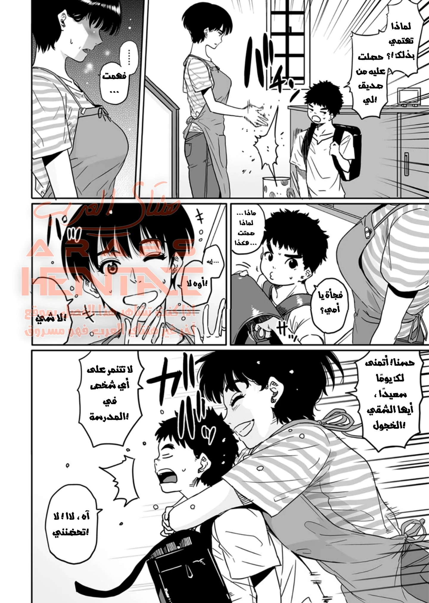 اغتصاب امي من قبل الفتي الذي اتنمر عليه - 1 - 64fa014b13cde.webp