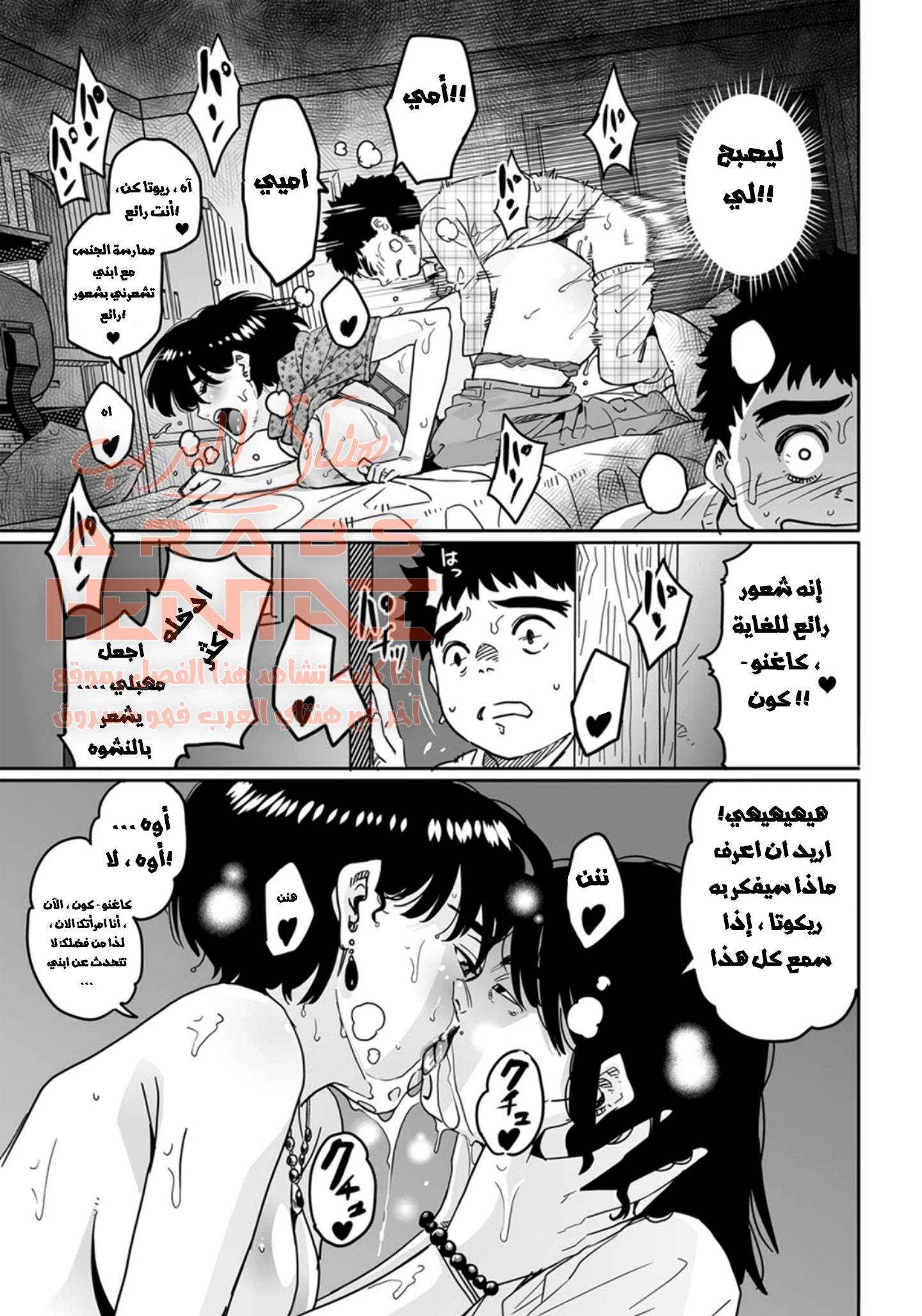اغتصاب امي من قبل الفتي الذي اتنمر عليه - 1 - 64fa01515f4c3.webp