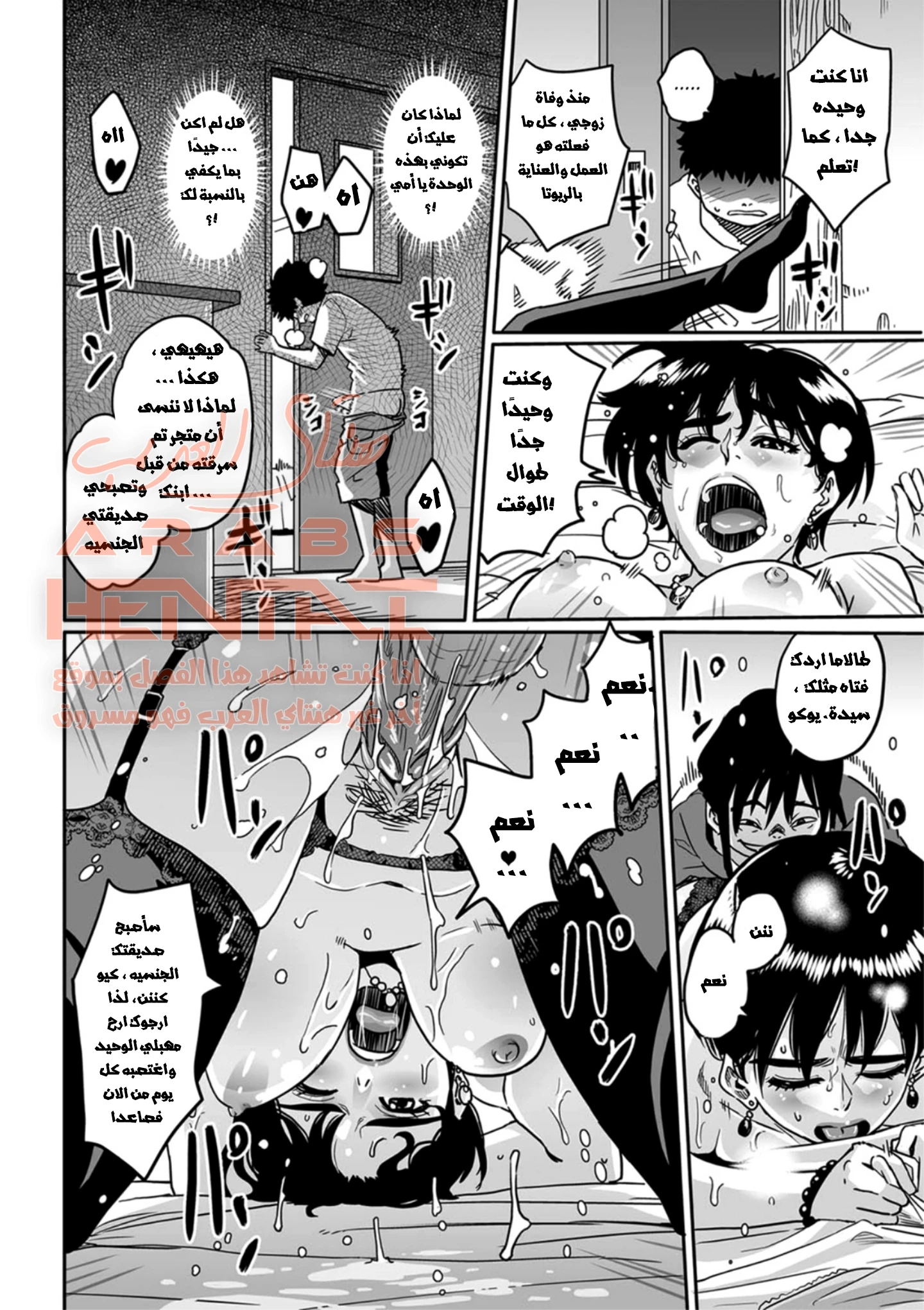 اغتصاب امي من قبل الفتي الذي اتنمر عليه - 1 - 64fa0151e40fc.webp