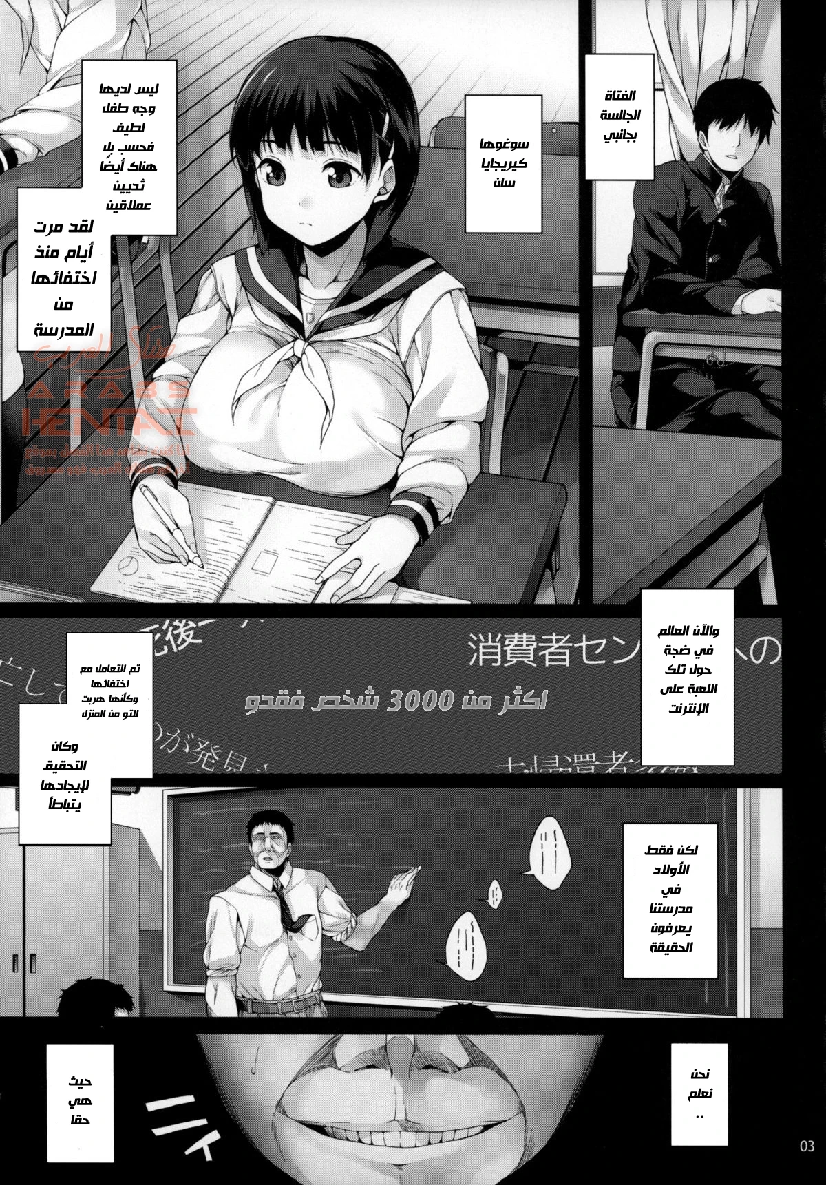 اغتصاب جماعي للطالبة في المنزل - 1 - 64fb290f1c3a3.webp