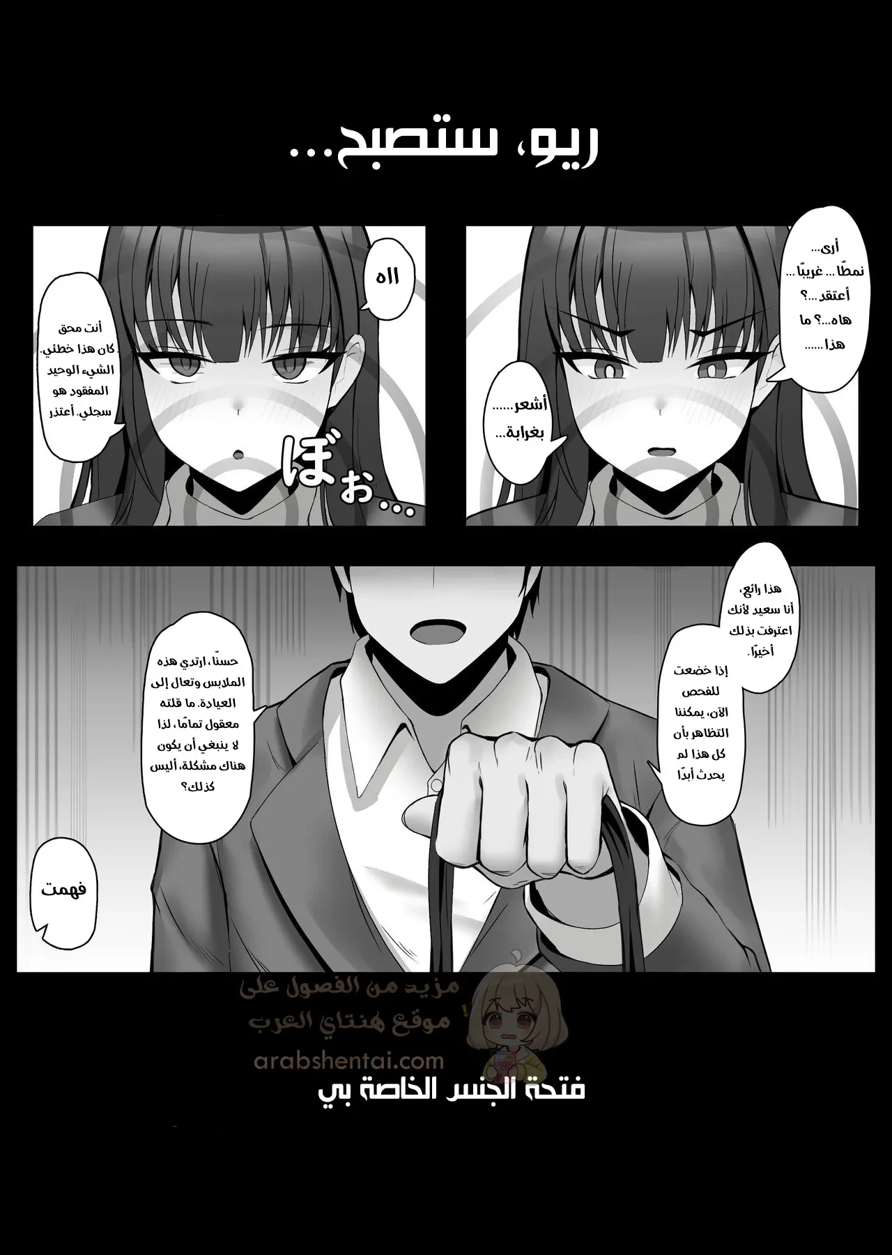 اغتصاب رئيسة القسم - 1 - 6a8399175daf2_XR3b.webp