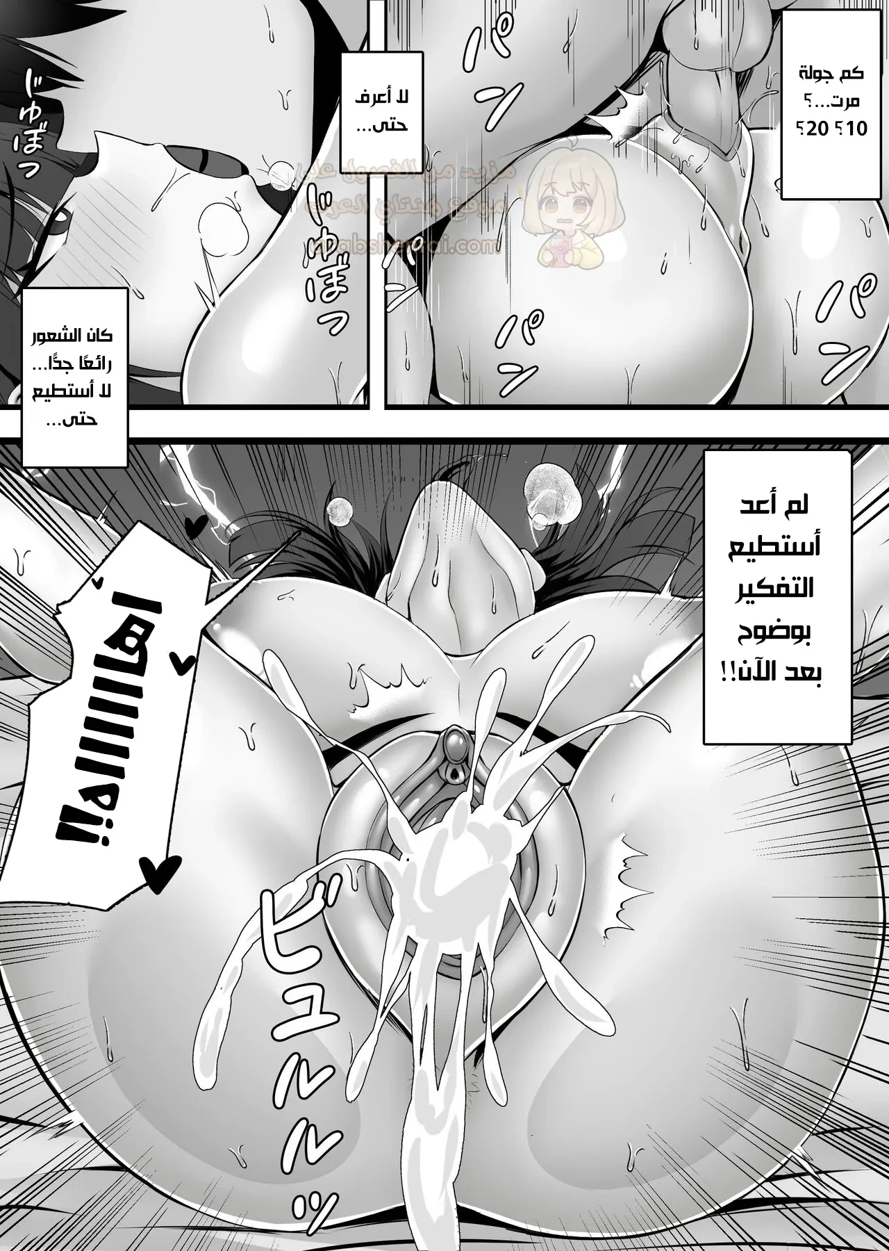 اغتصاب رئيسة القسم - 1 - 6a839929dbd07_9NQV.webp