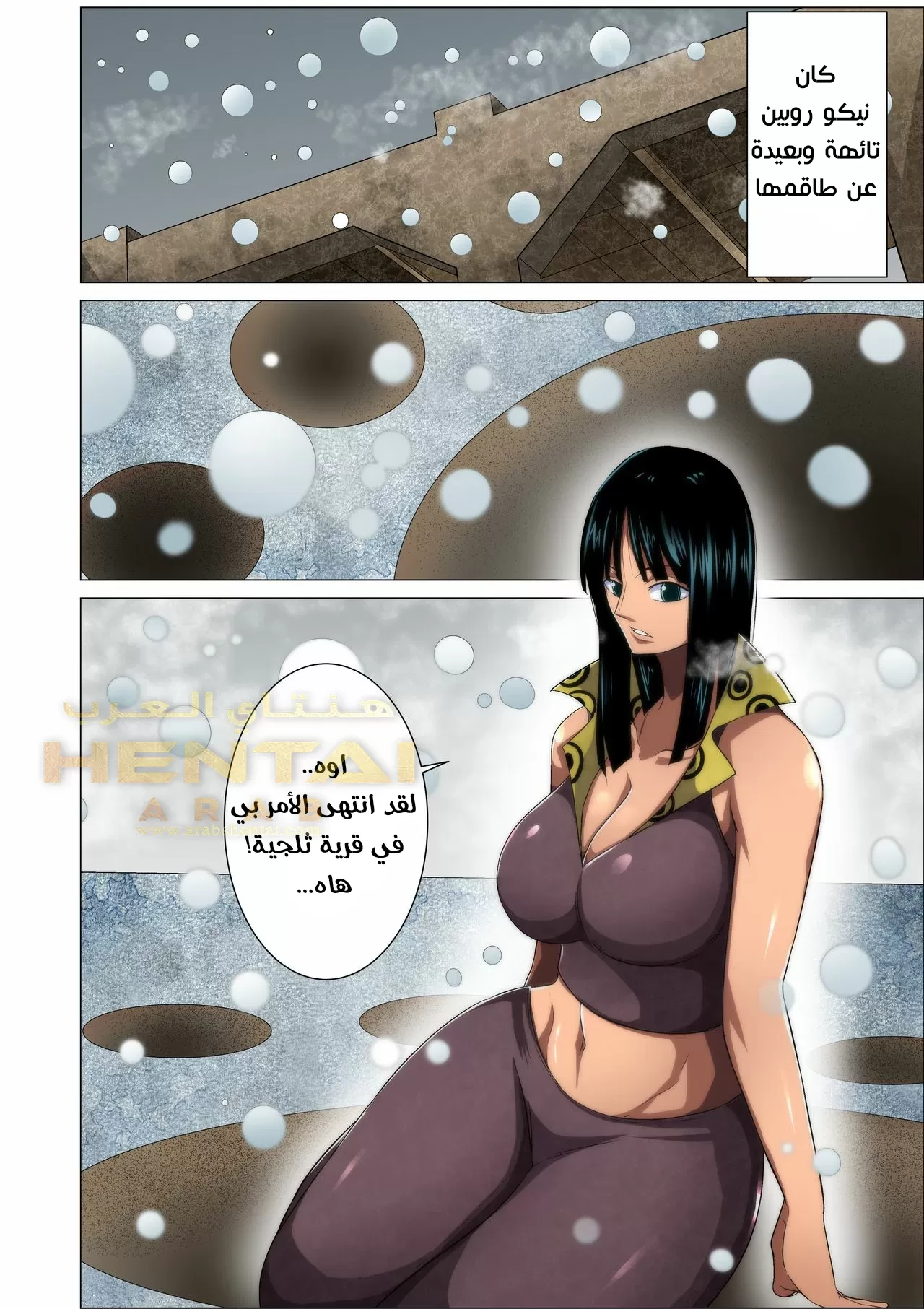 اغتصاب روبين (ون بيس) - 1 - 64f9f96042d52.webp