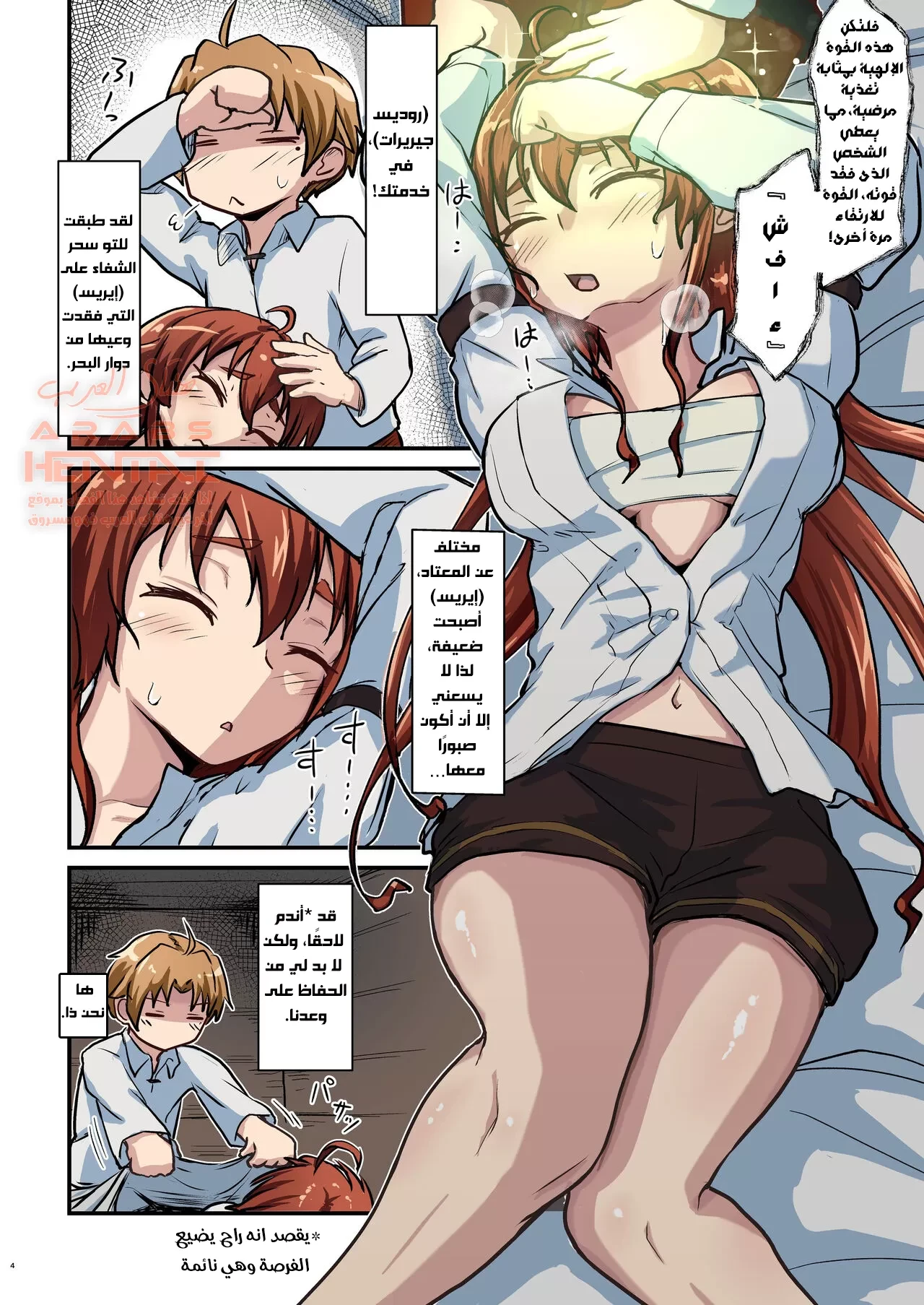 اغتصاب روديس-سان - 1 - 64fa93525d75a.webp