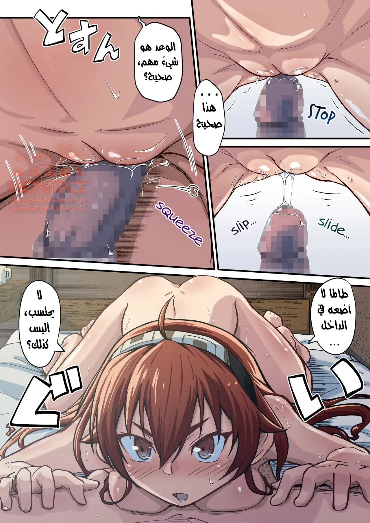 اغتصاب روديس-سان - 1 - 64fa9358dd748.webp