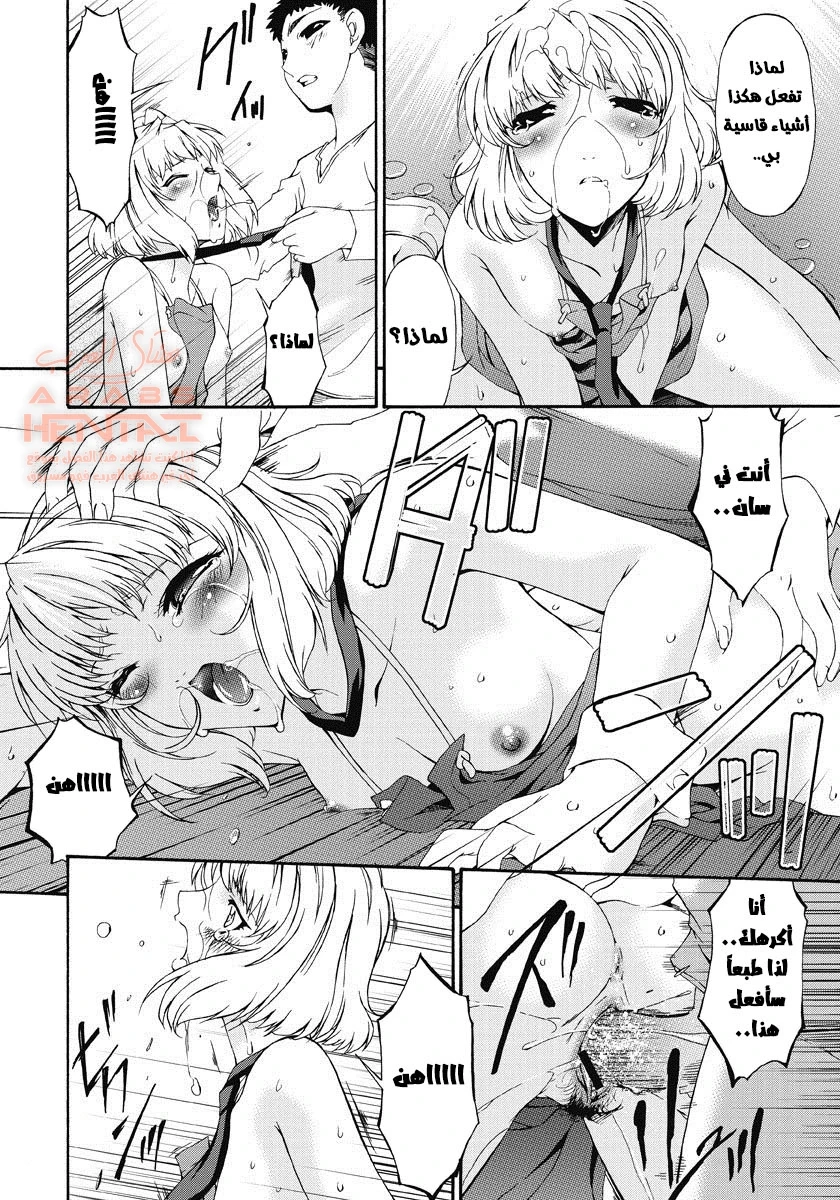 اغتصاب زوجة اخي - 1 - 64fc06976018a.webp