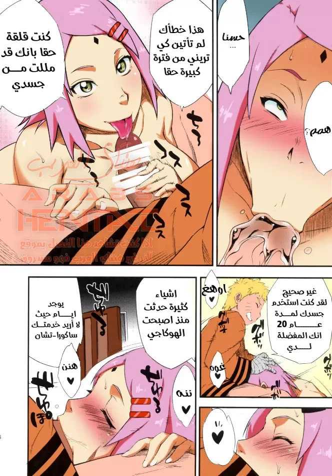 اغتصاب ساكورا وابنتها سارادا - 1 - 64faba0745a85.webp