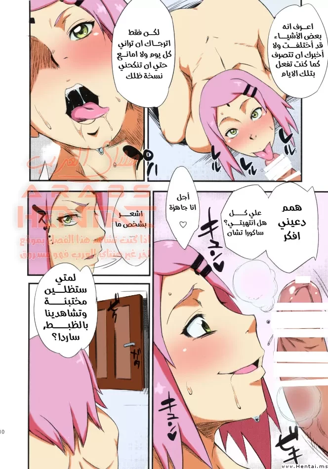 اغتصاب ساكورا وابنتها سارادا - 1 - 64faba0816d22.webp
