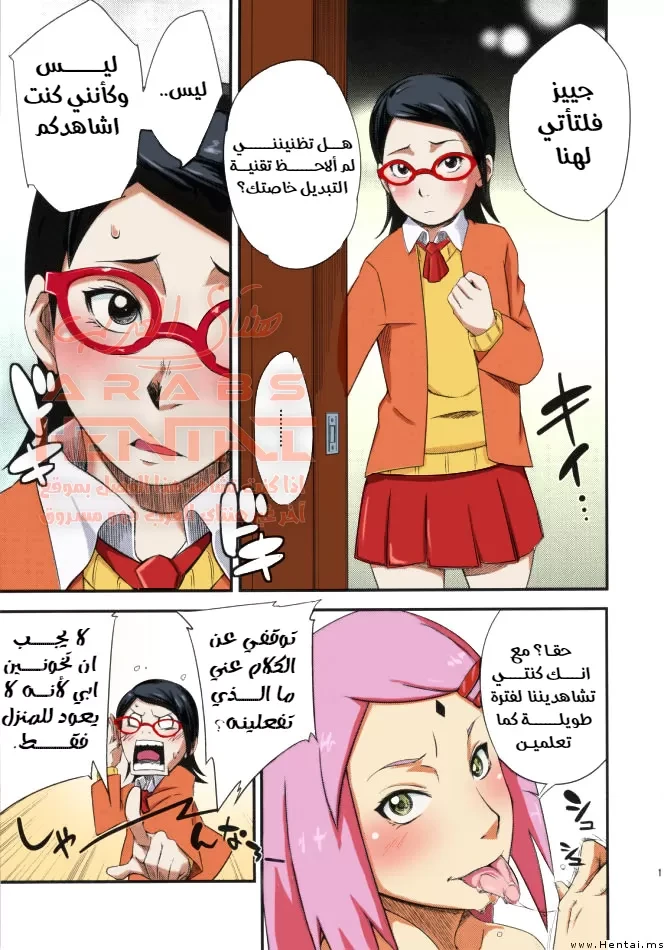 اغتصاب ساكورا وابنتها سارادا - 1 - 64faba0846866.webp
