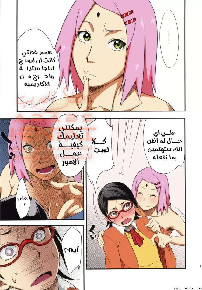 اغتصاب ساكورا وابنتها سارادا - 1 - 64faba08aa86e.webp