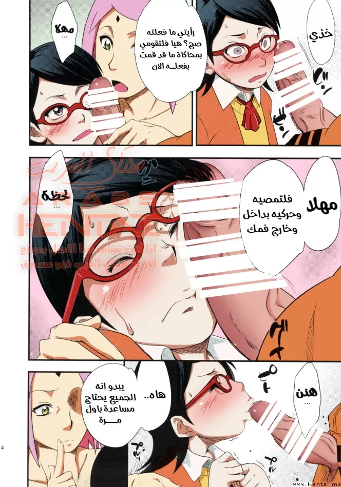 اغتصاب ساكورا وابنتها سارادا - 1 - 64faba08da9ae.webp
