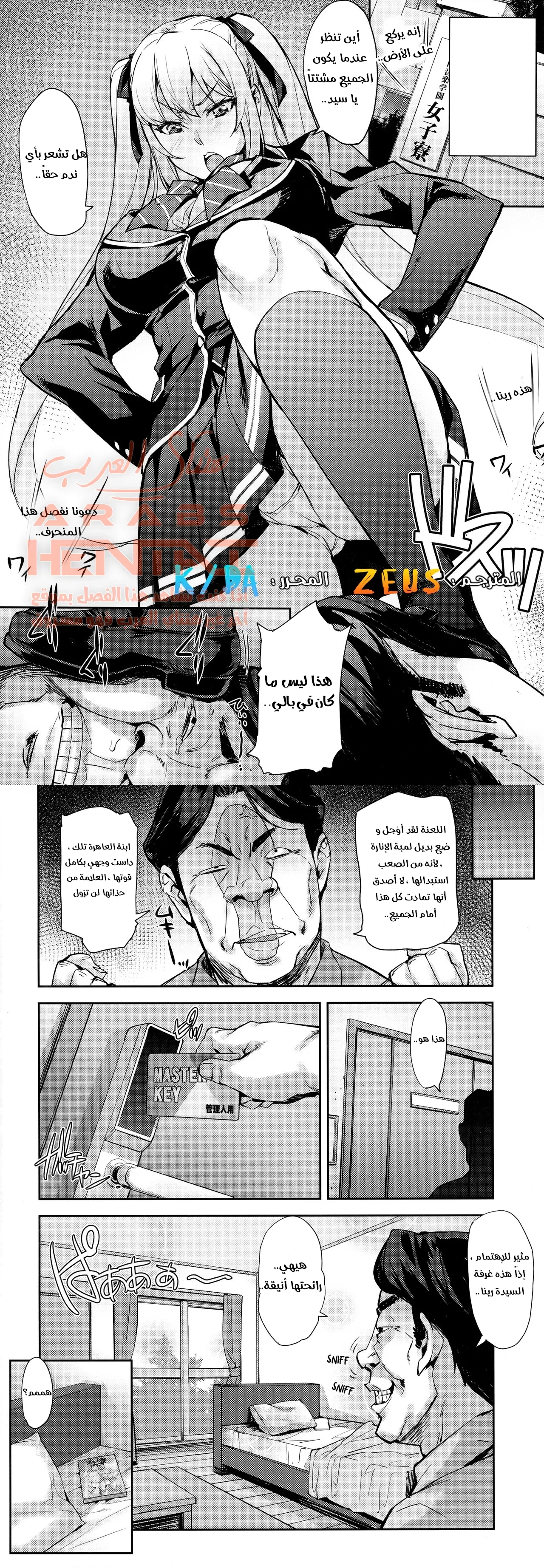 اغتصاب طالبة المدرسة - 1 - 64fac90111666.webp