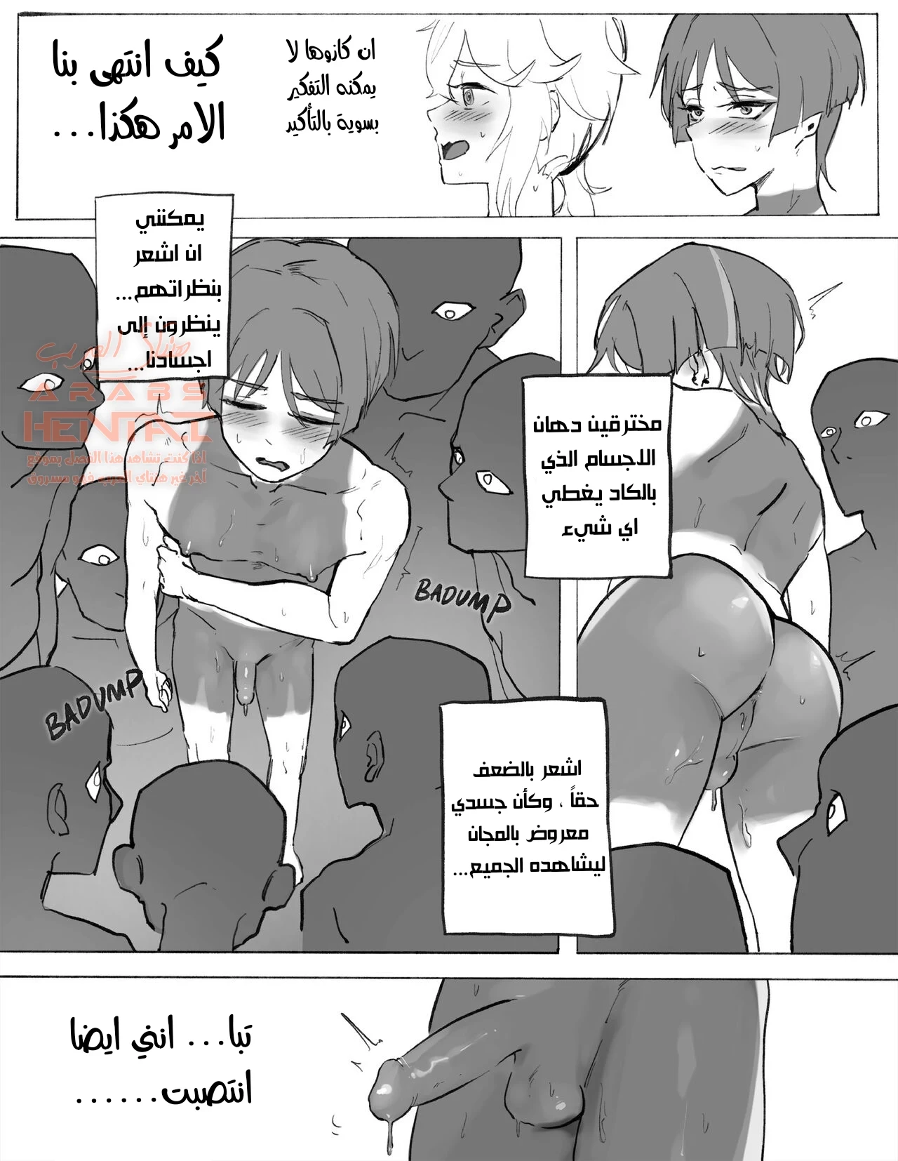 اغتصاب فتيان اينازوما - 1 - 64fb234c23ddb.webp