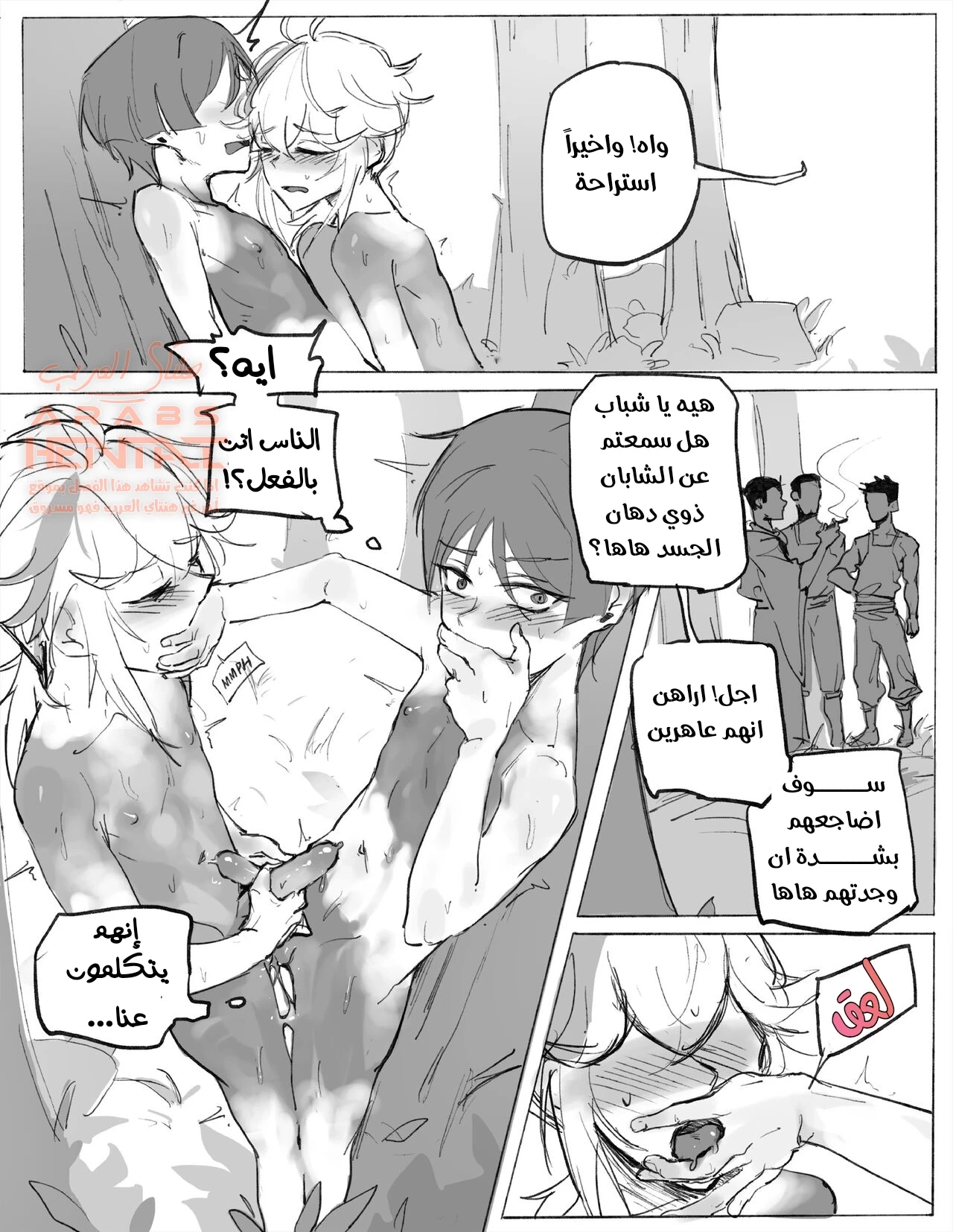 اغتصاب فتيان اينازوما - 1 - 64fb234d033b7.webp