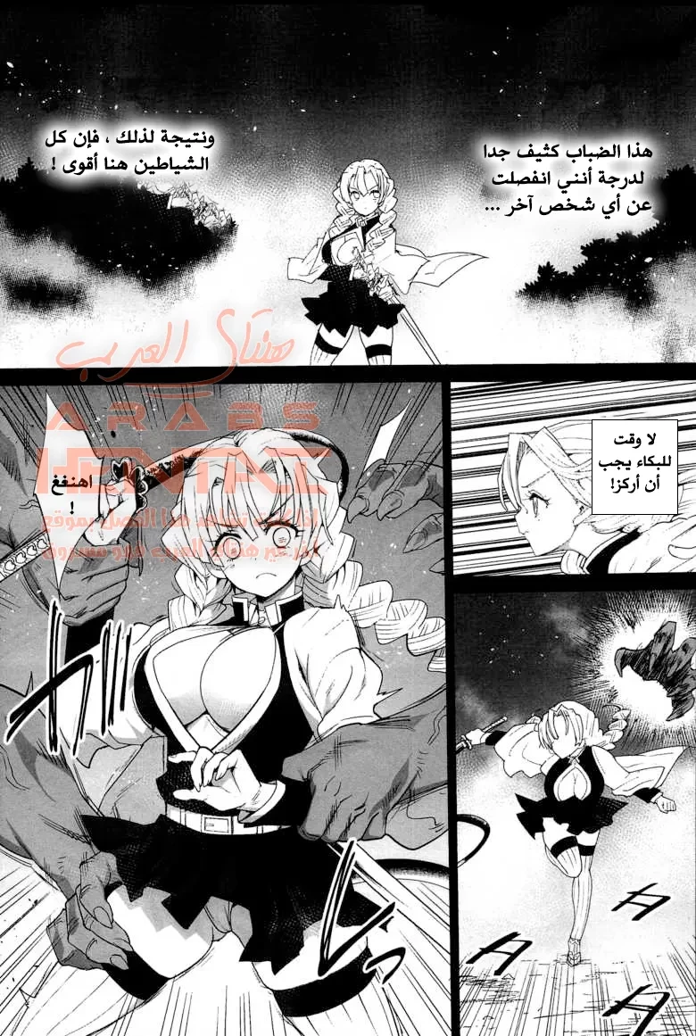 اغتصاب قتلة الشياطين - 1 - 64fac4df025b3.webp