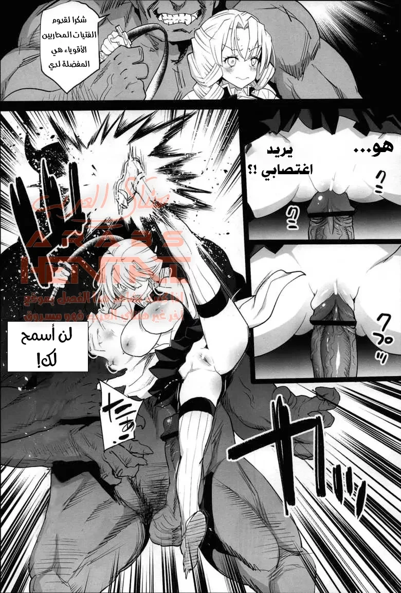 اغتصاب قتلة الشياطين - 1 - 64fac4df8140e.webp