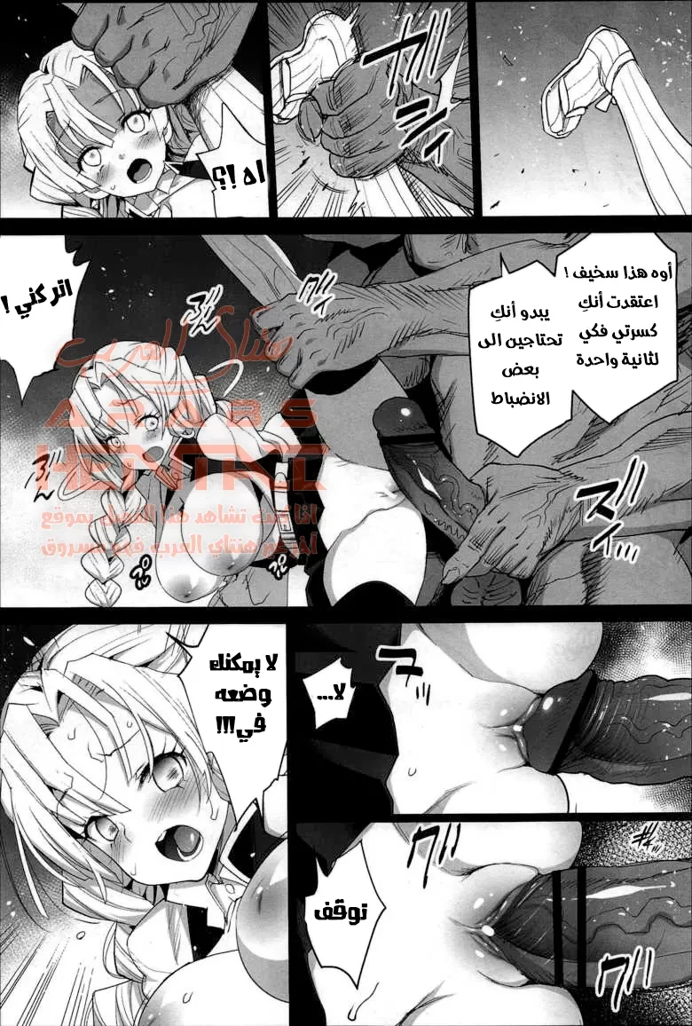 اغتصاب قتلة الشياطين - 1 - 64fac4dfbffe2.webp