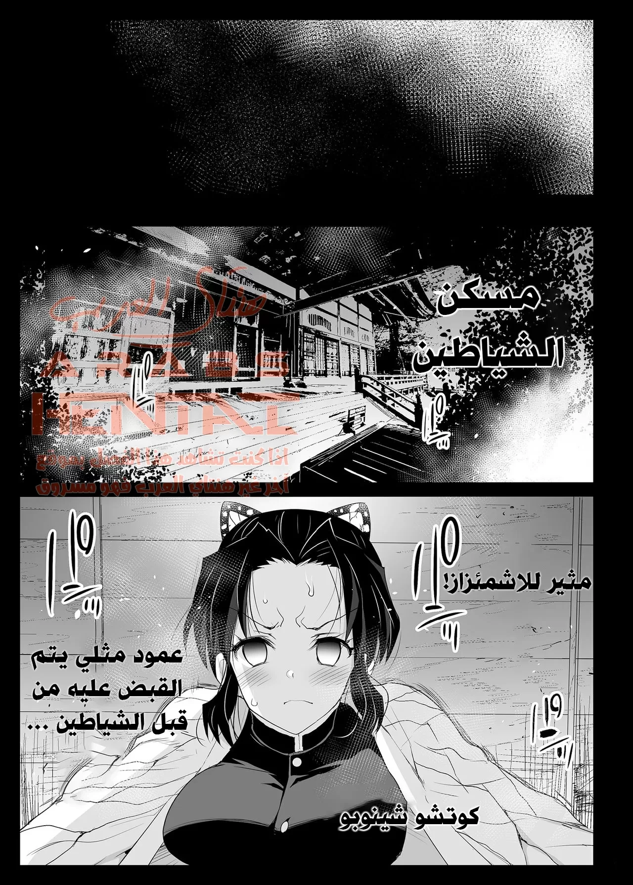اغتصاب قتلة الشياطين - 1 - 64fac4e09a950.webp