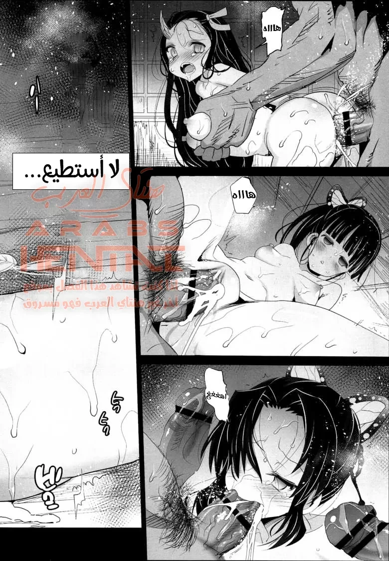 اغتصاب قتلة الشياطين - 1 - 64fac4e59dd71.webp