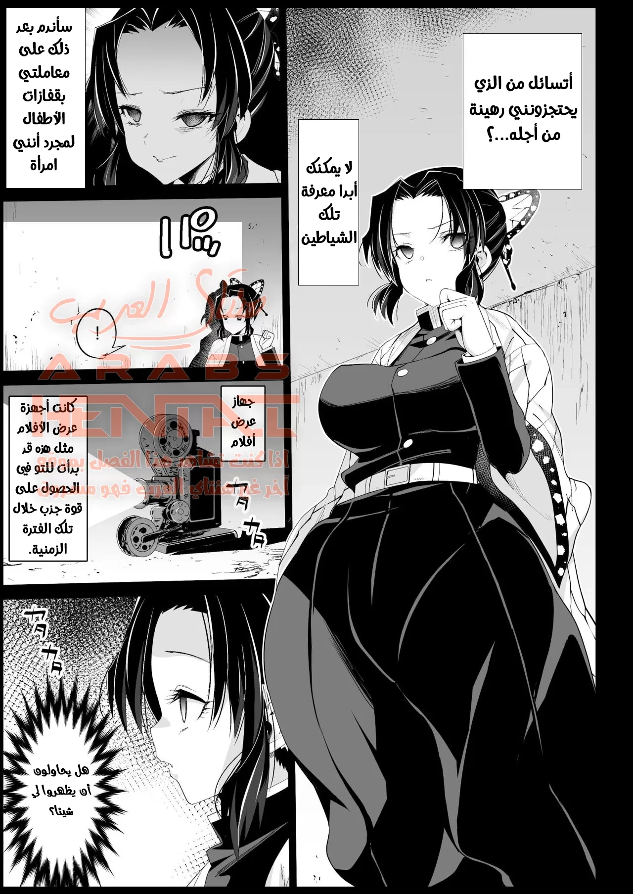 اغتصاب قتلة الشياطين - 2 - 64fac4e827859.webp