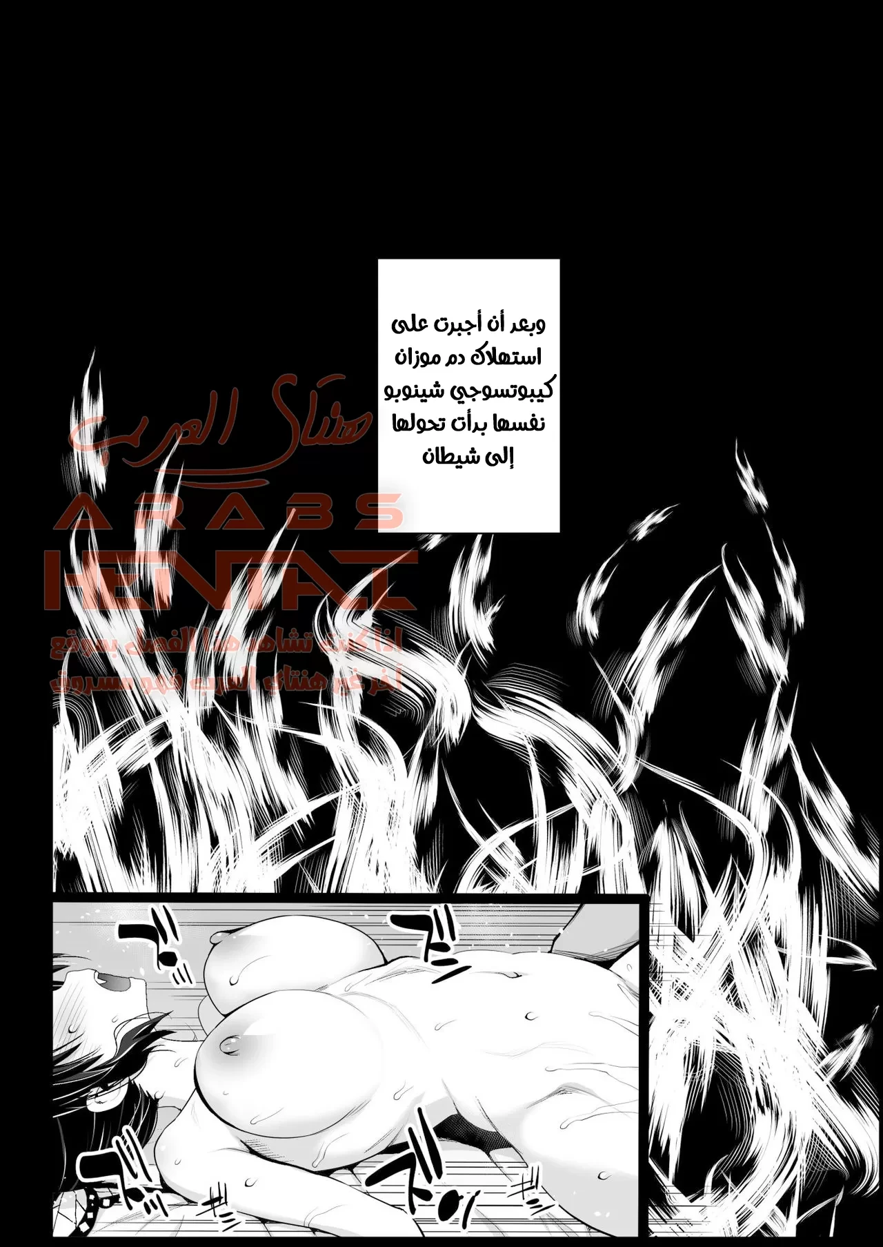 اغتصاب قتلة الشياطين - 2 - 64fac4eeab386.webp