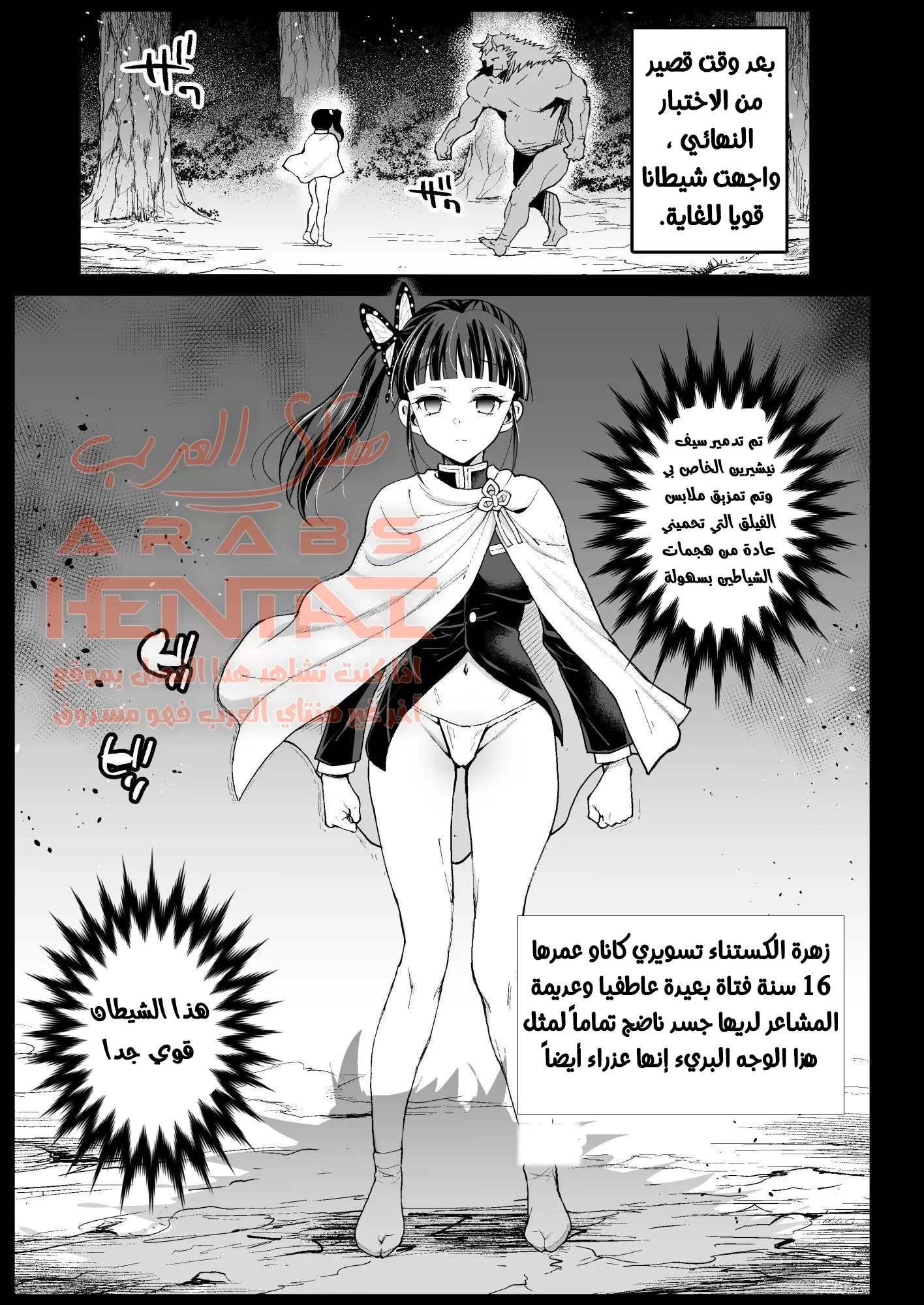 اغتصاب قتلة الشياطين - 3 - 64fac4f35cc94.webp