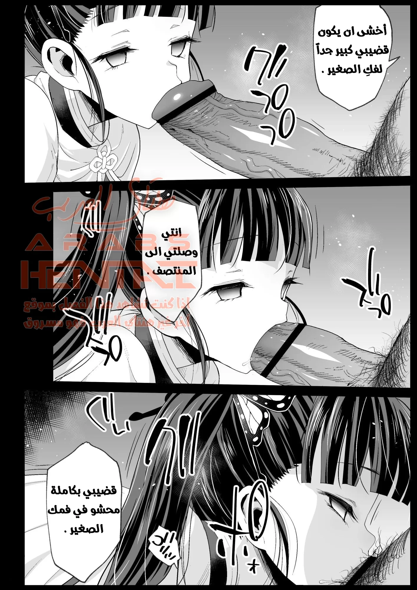 اغتصاب قتلة الشياطين - 3 - 64fac4f552f71.webp