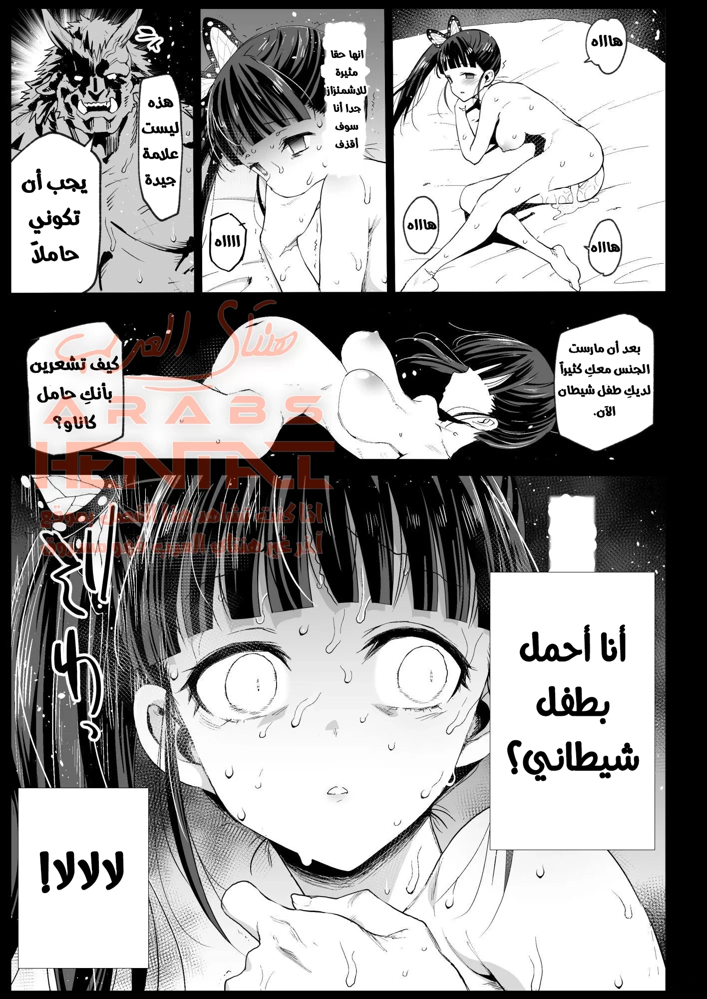 اغتصاب قتلة الشياطين - 3 - 64fac4fb95fb0.webp