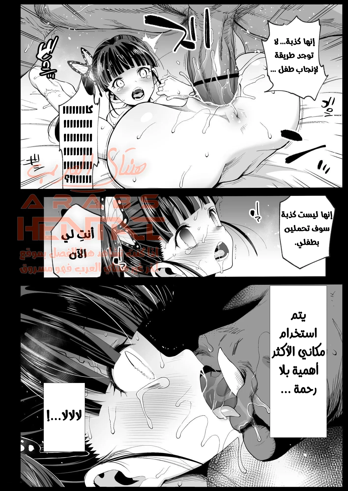 اغتصاب قتلة الشياطين - 3 - 64fac4fc15d24.webp