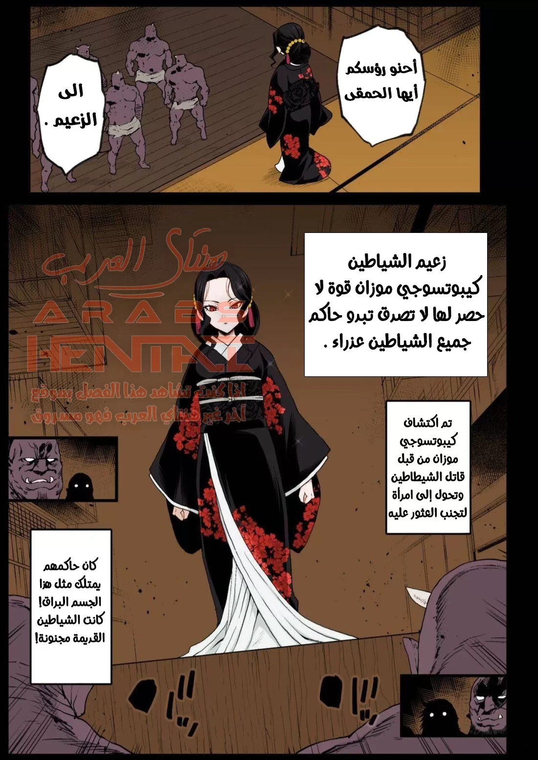 اغتصاب قتلة الشياطين - 4 - 64fac4ffa7ac9.webp