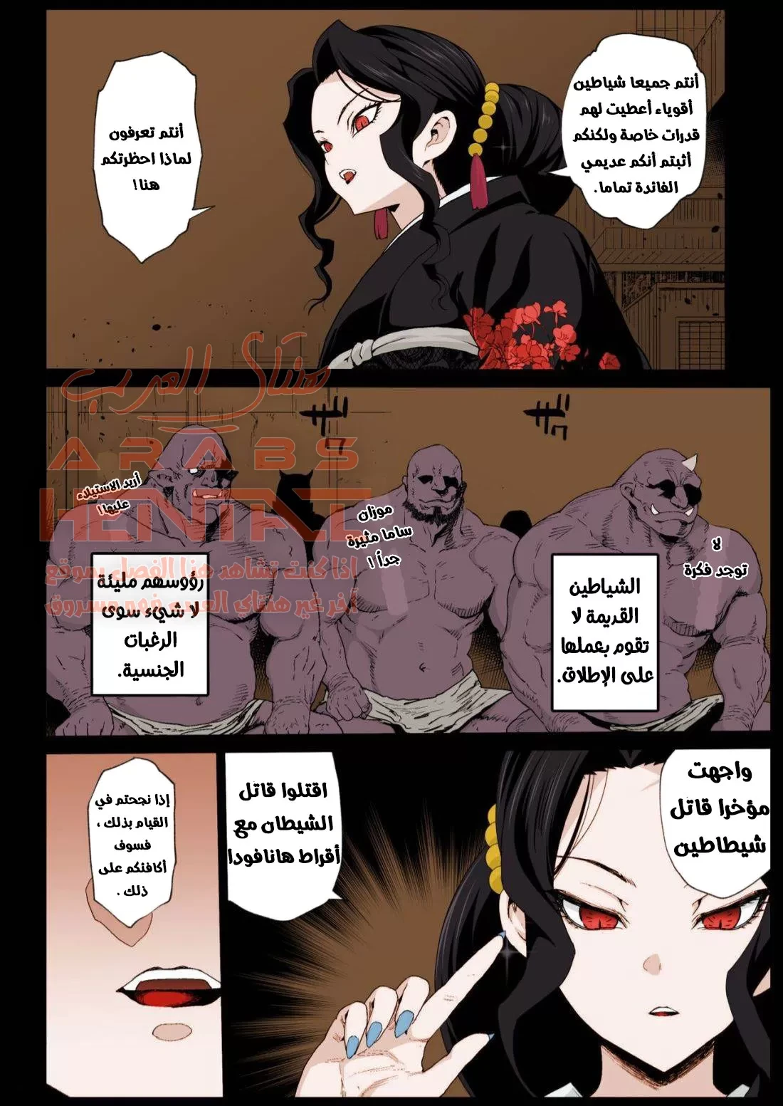 اغتصاب قتلة الشياطين - 4 - 64fac5000adf7.webp