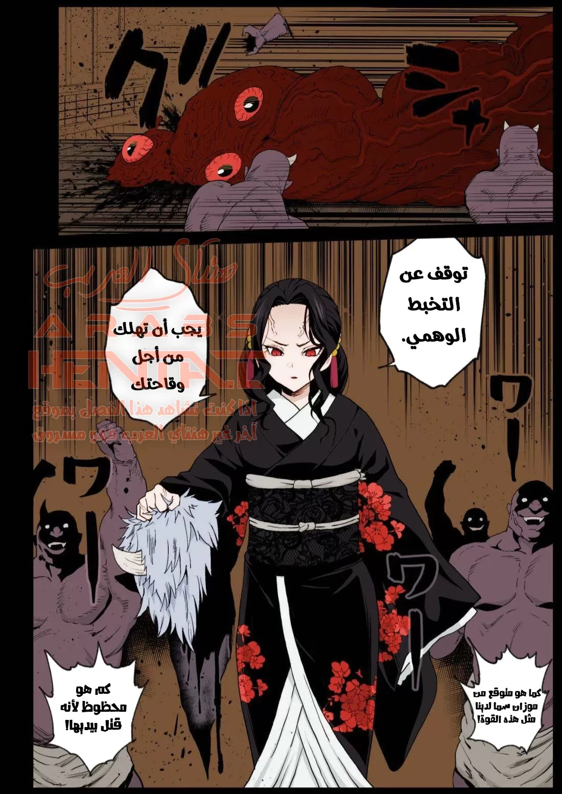 اغتصاب قتلة الشياطين - 4 - 64fac500b6238.webp