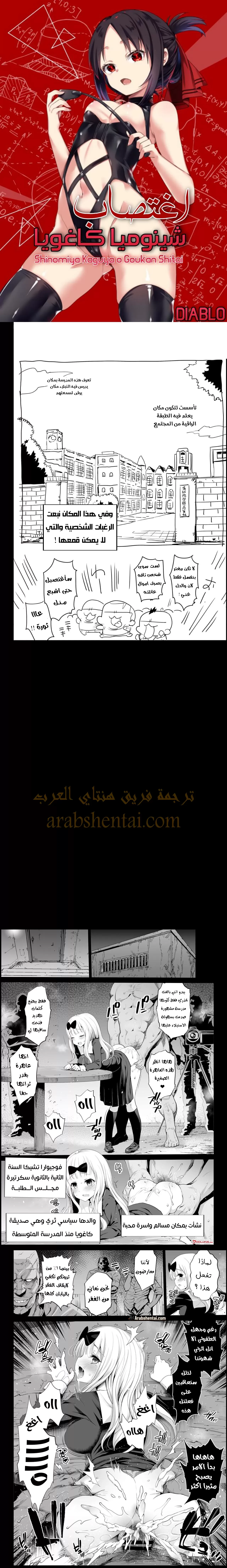 اغتصاب كاغويا - 1 - 64f9eabf98517.webp
