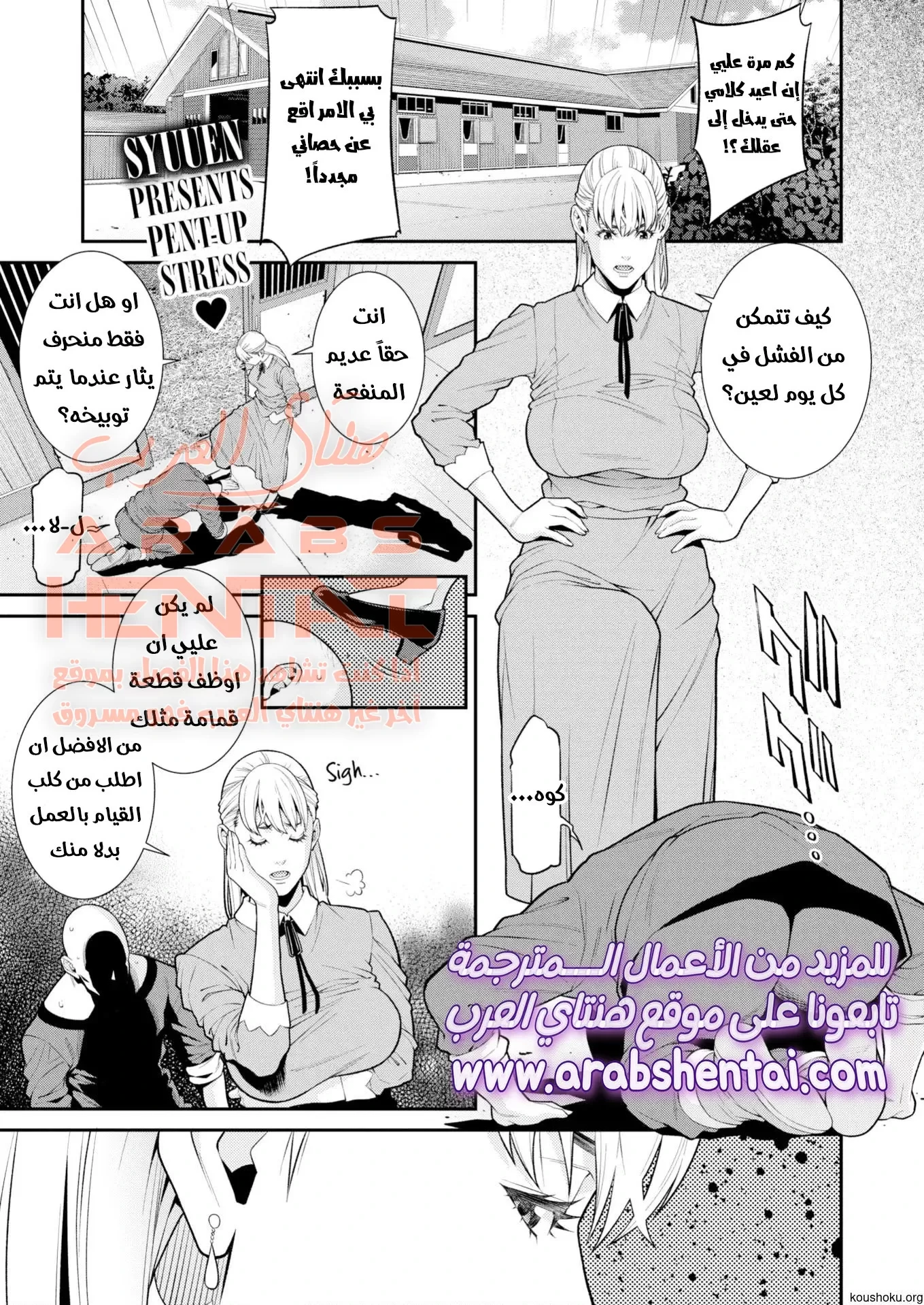 اغتصاب معلمتي القذرة - 1 - 64fad07693420.webp