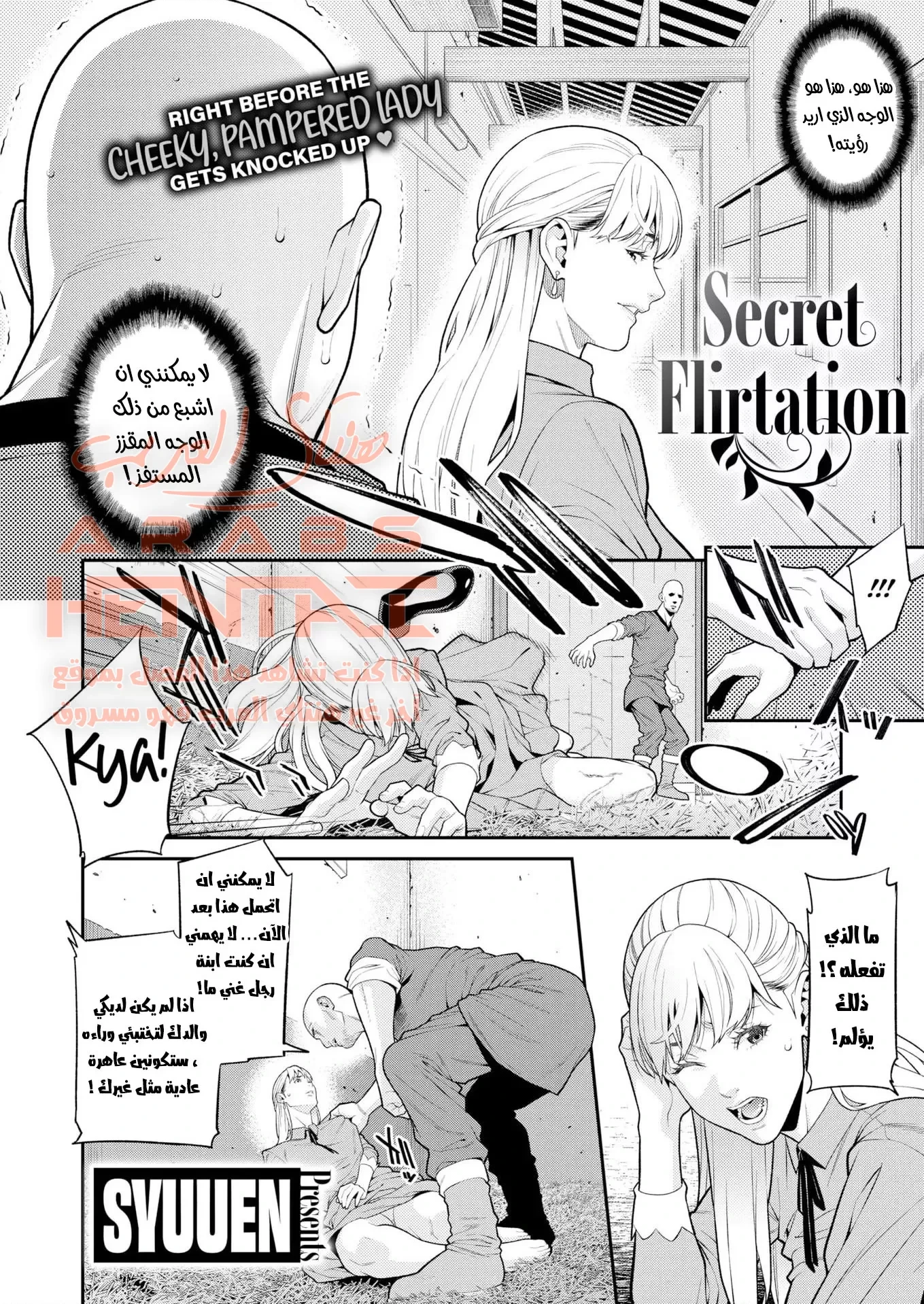 اغتصاب معلمتي القذرة - 1 - 64fad0777c38c.webp