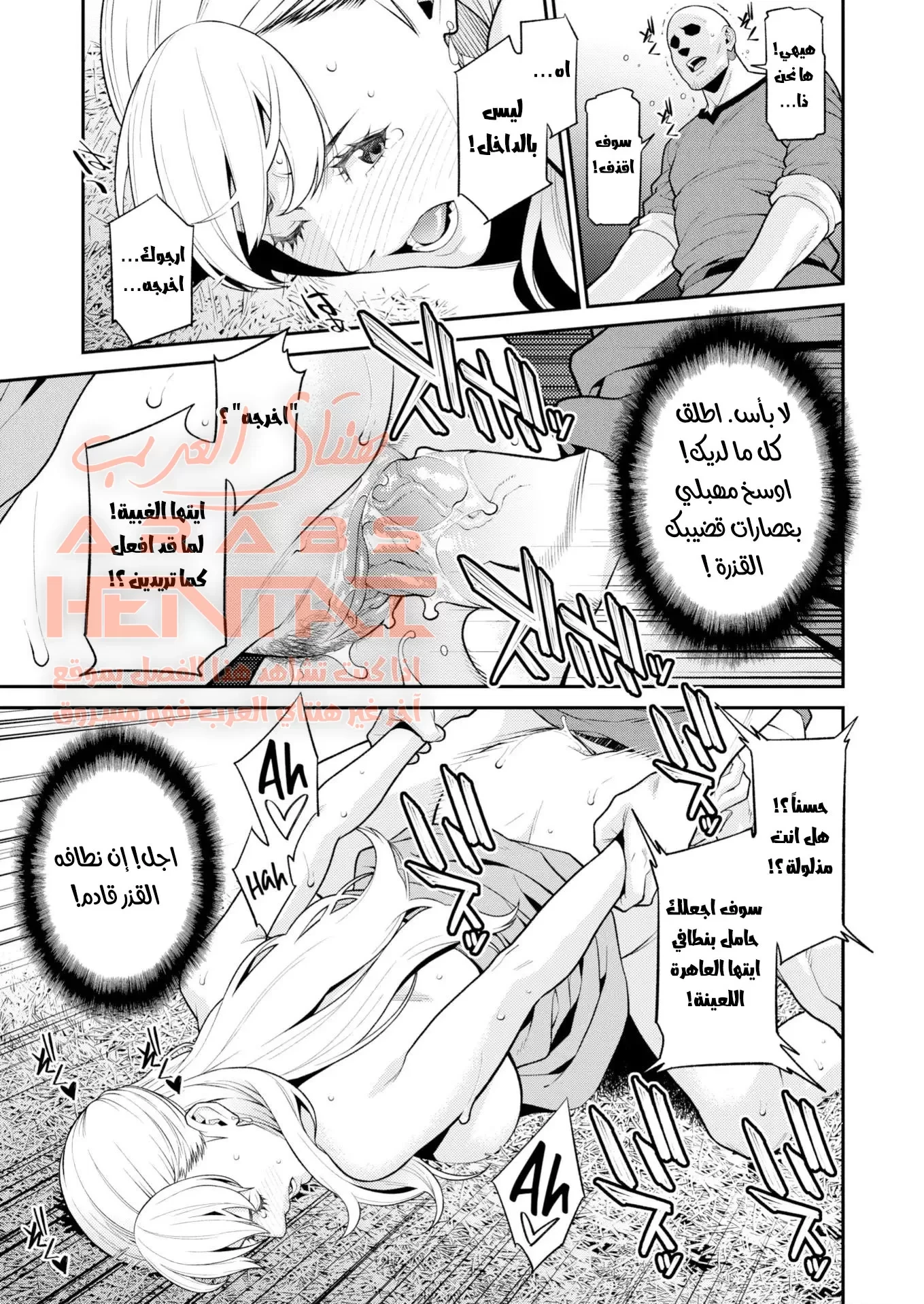 اغتصاب معلمتي القذرة - 1 - 64fad07b5deba.webp